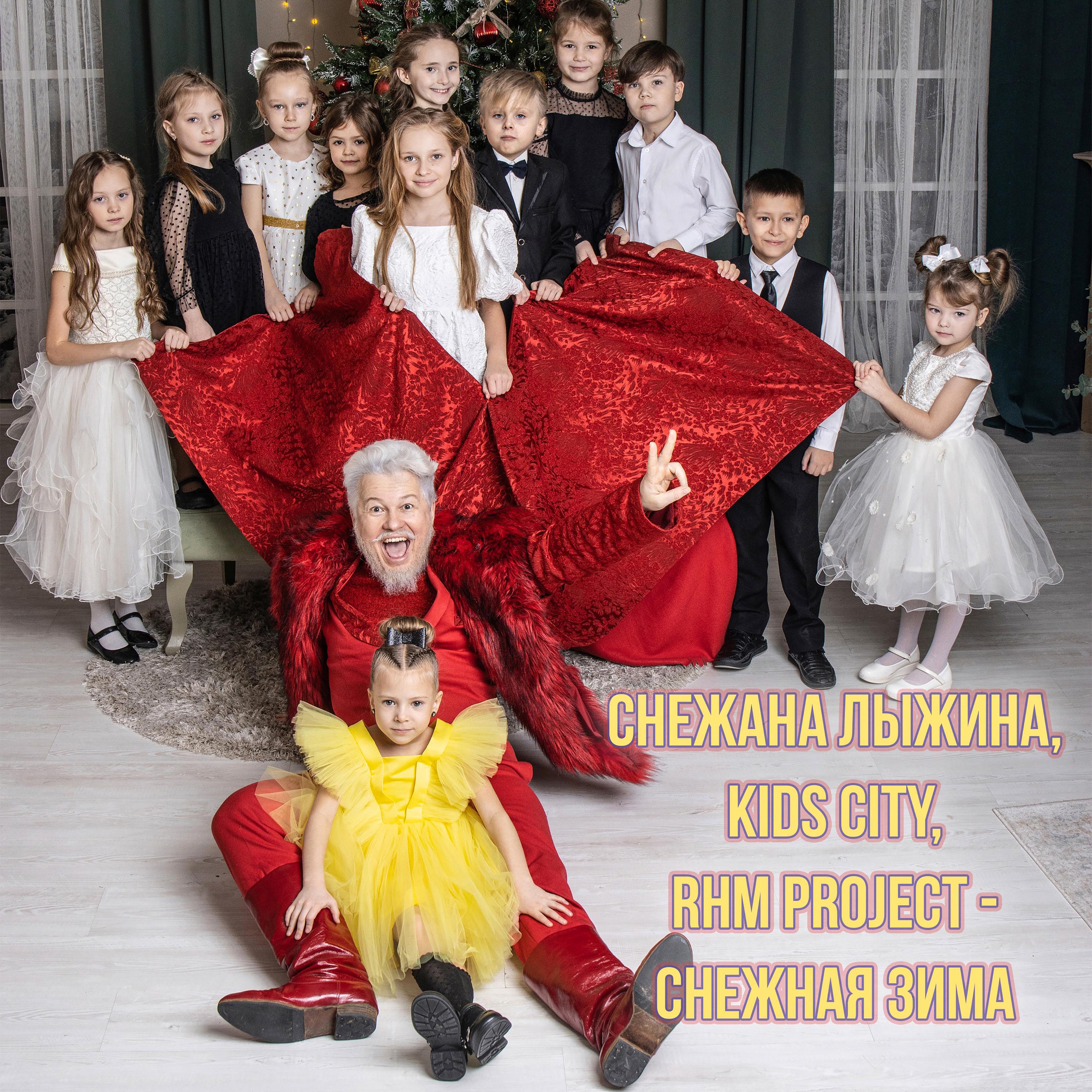 Релиз Снежная зима