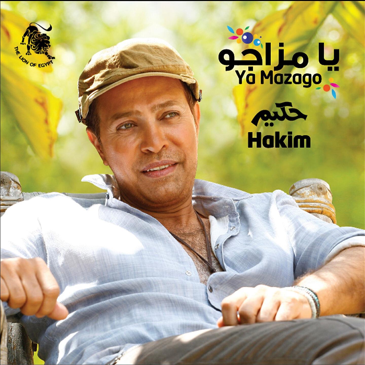 Релиз Ya Mazago