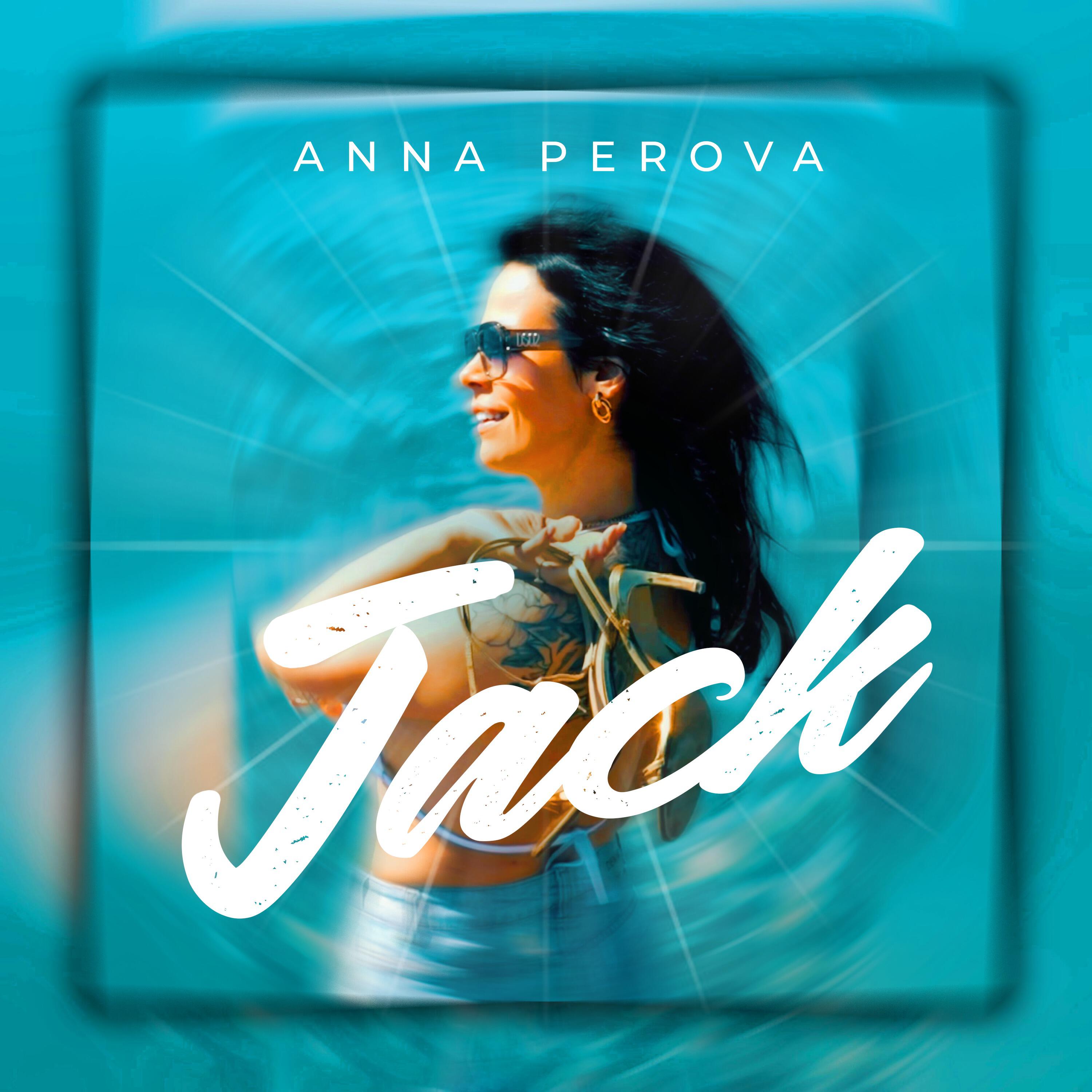 Релиз Jack