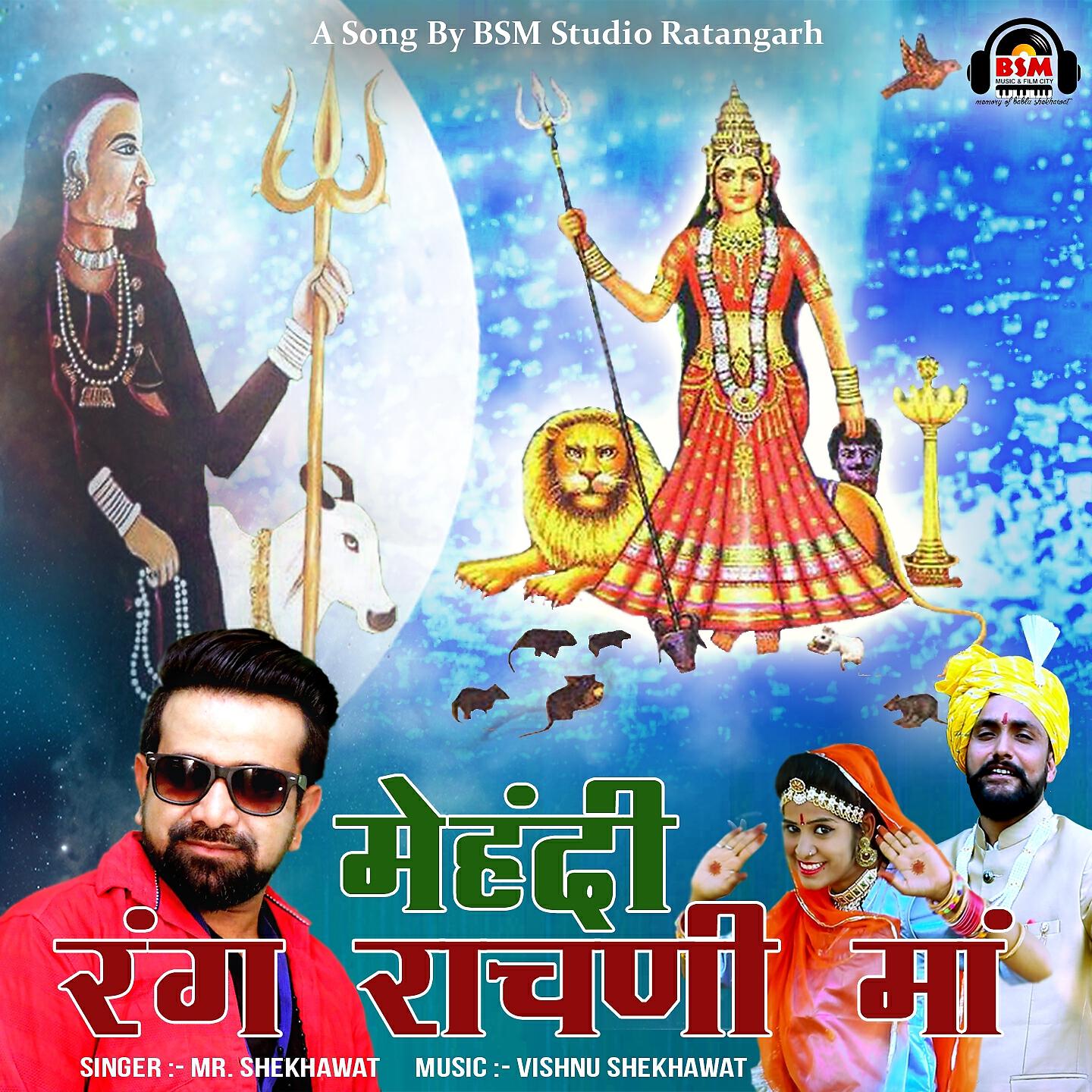 Релиз Mehandi Rang Rachani Ma
