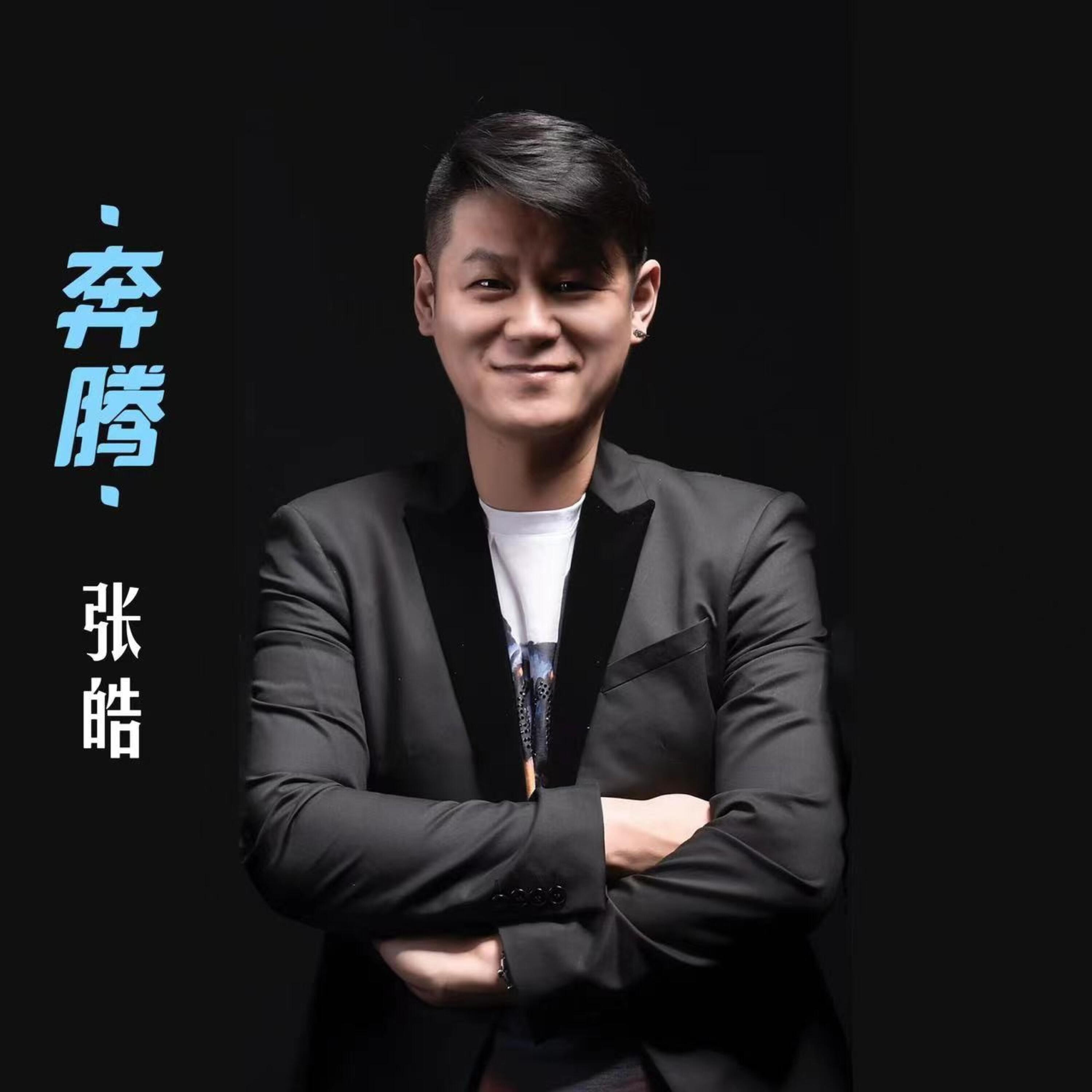 Релиз 奔腾