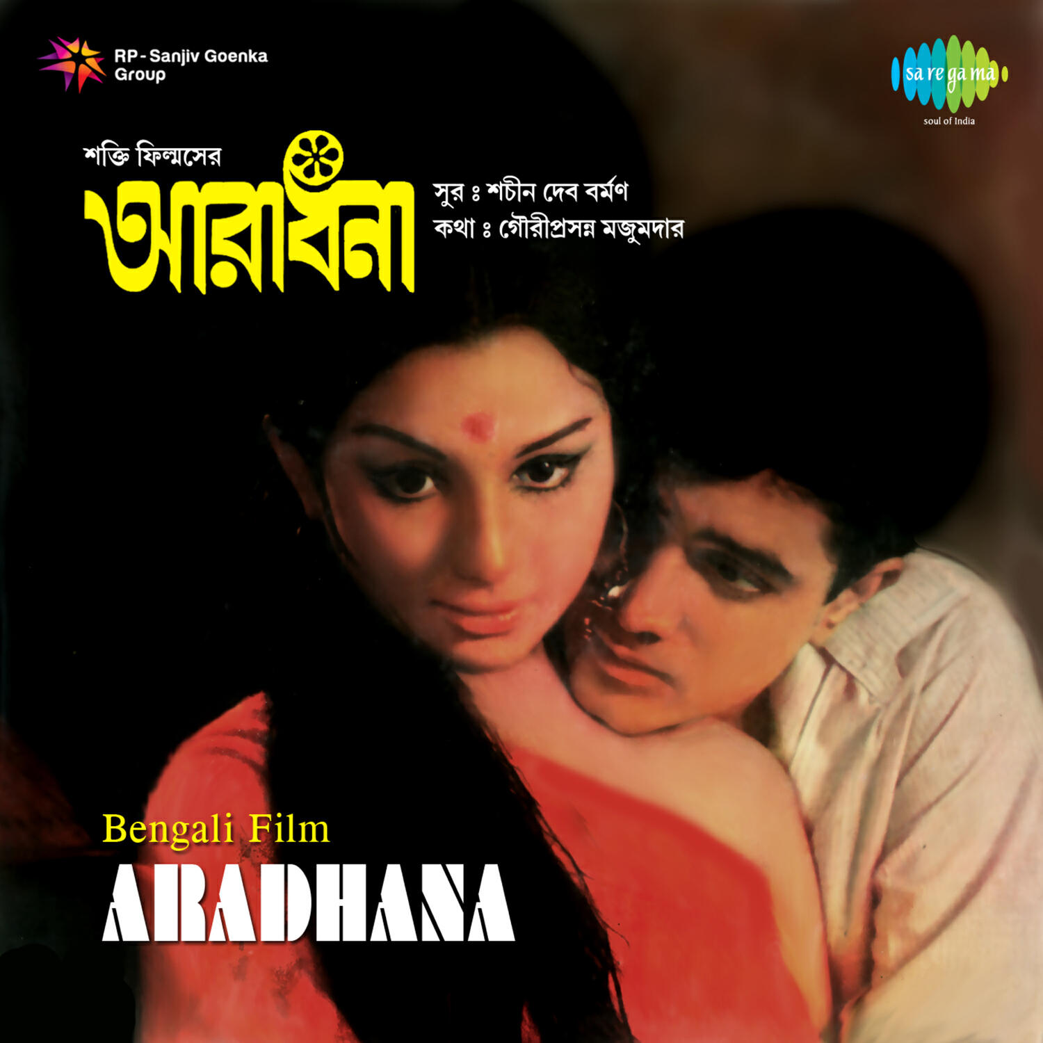 Релиз Aradhana