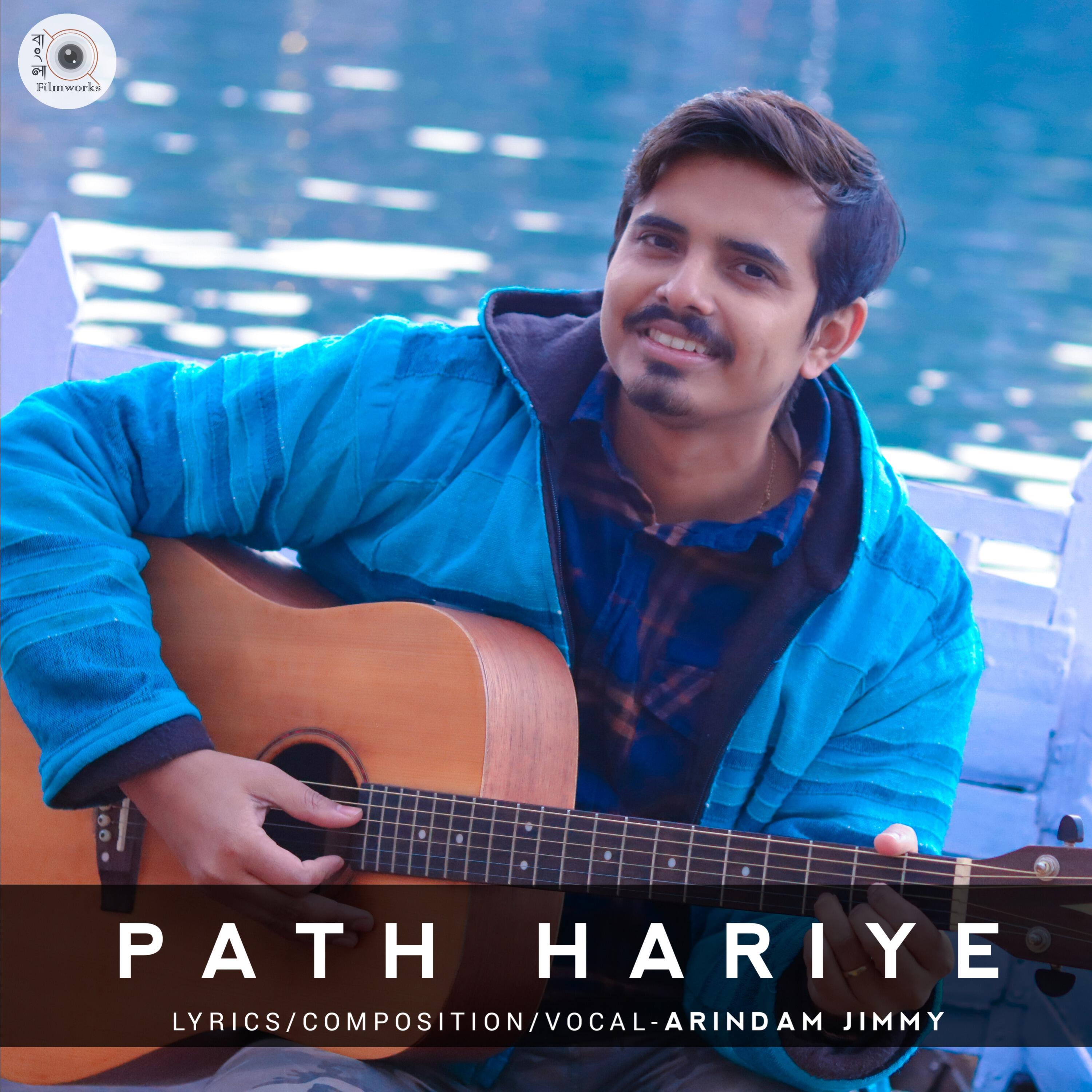 Релиз PATH HARIYE