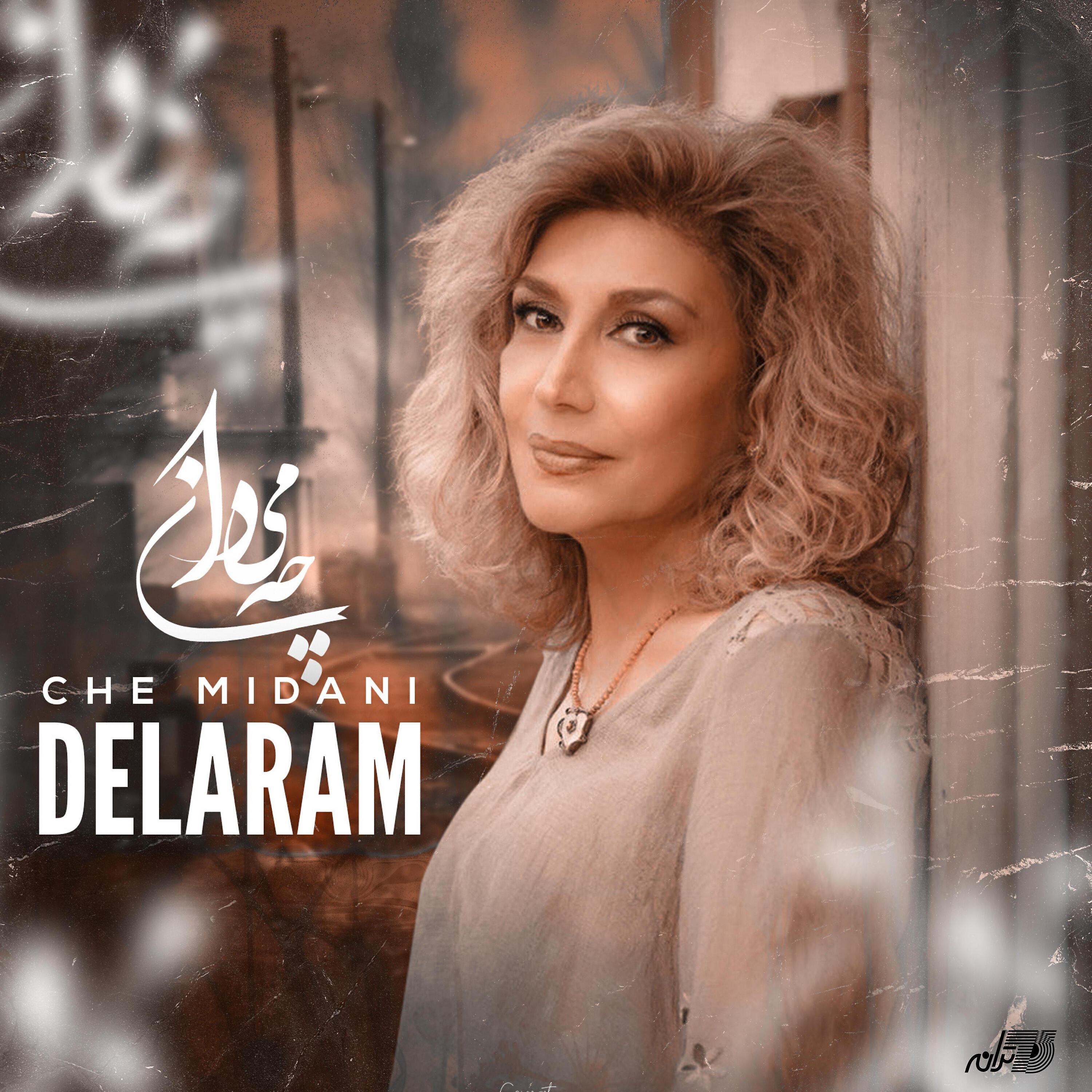 Релиз Che Midani