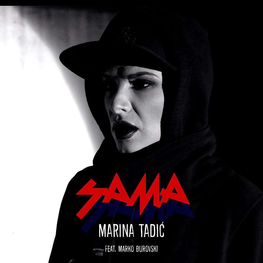 Релиз Sama