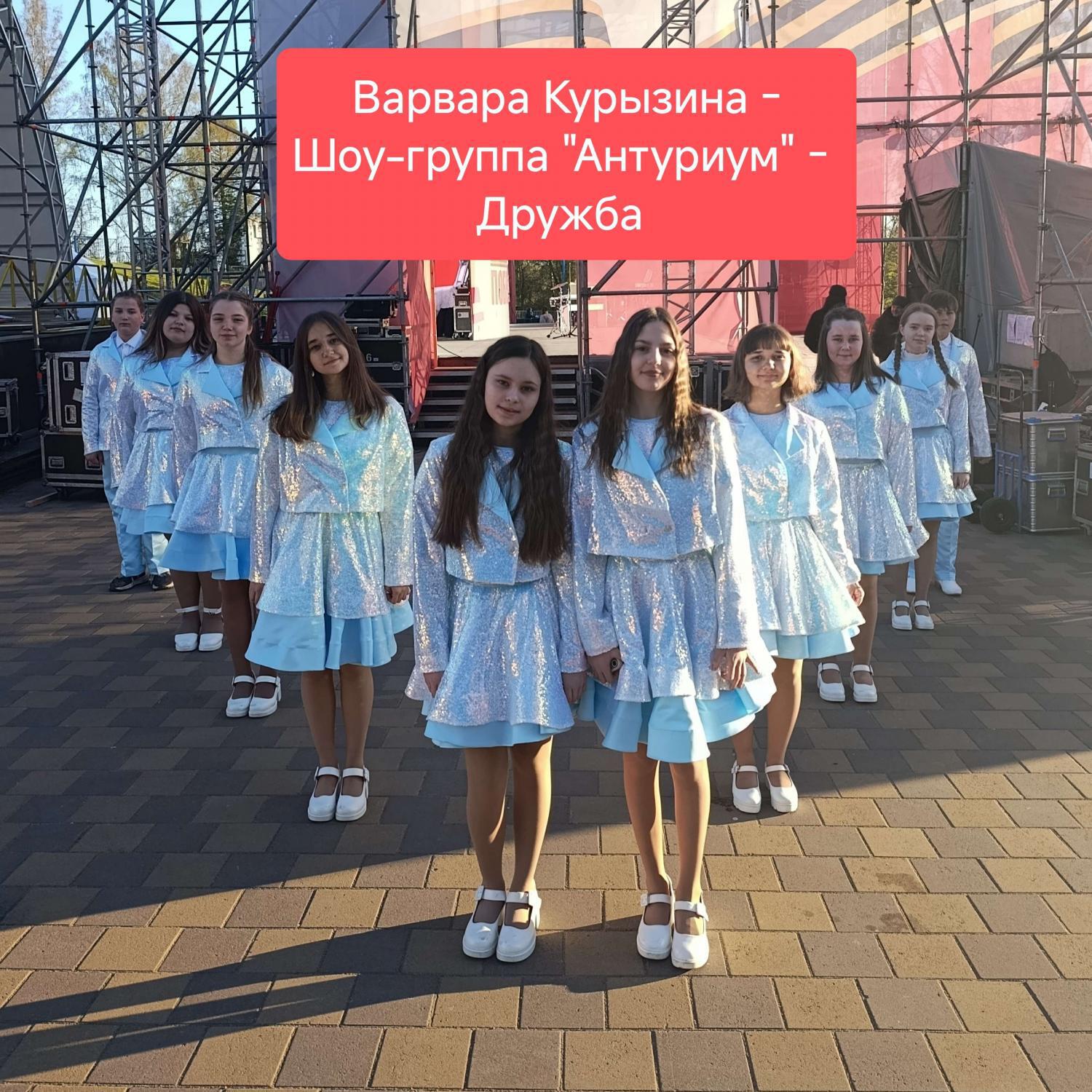 Варвара Курызина