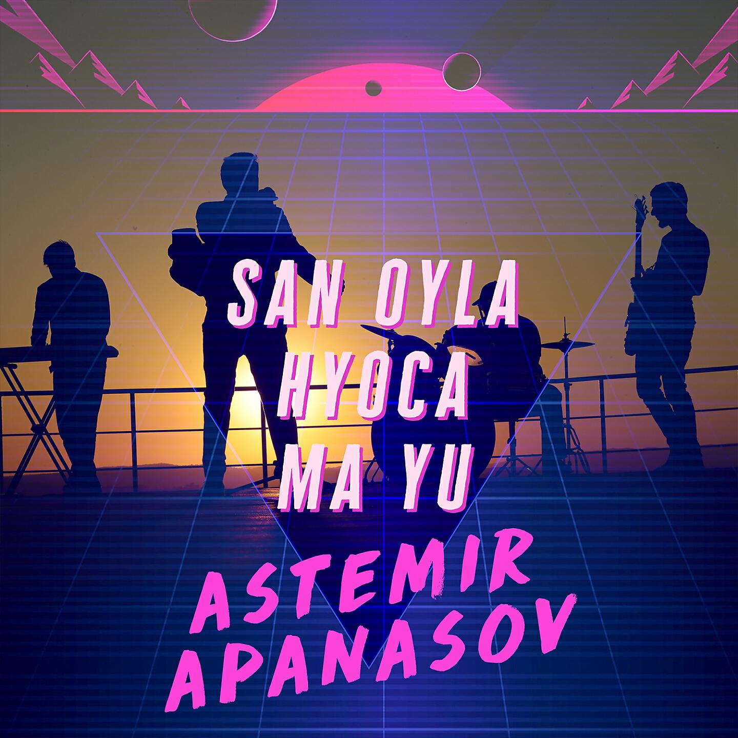 Релиз Сан ойла хьоьца ю