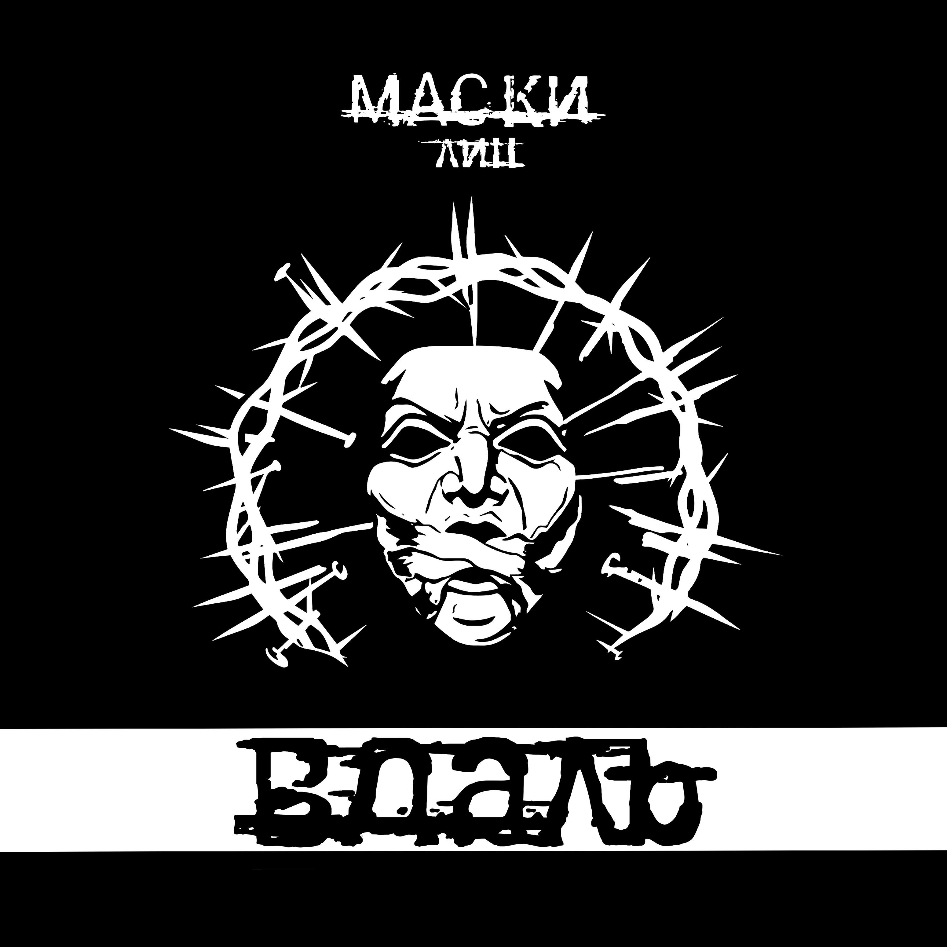 Релиз Вдаль