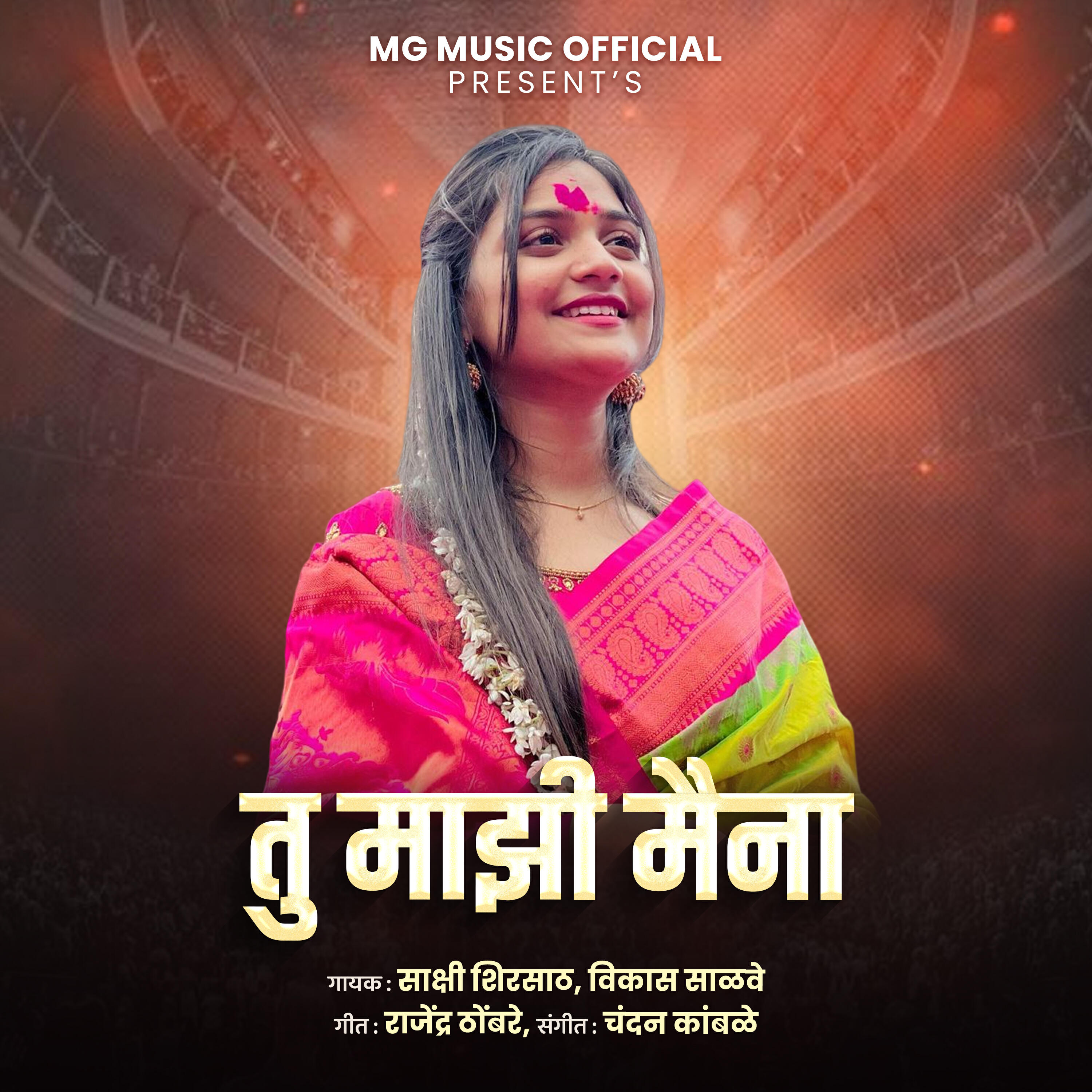 Релиз Tu Majhi Maina
