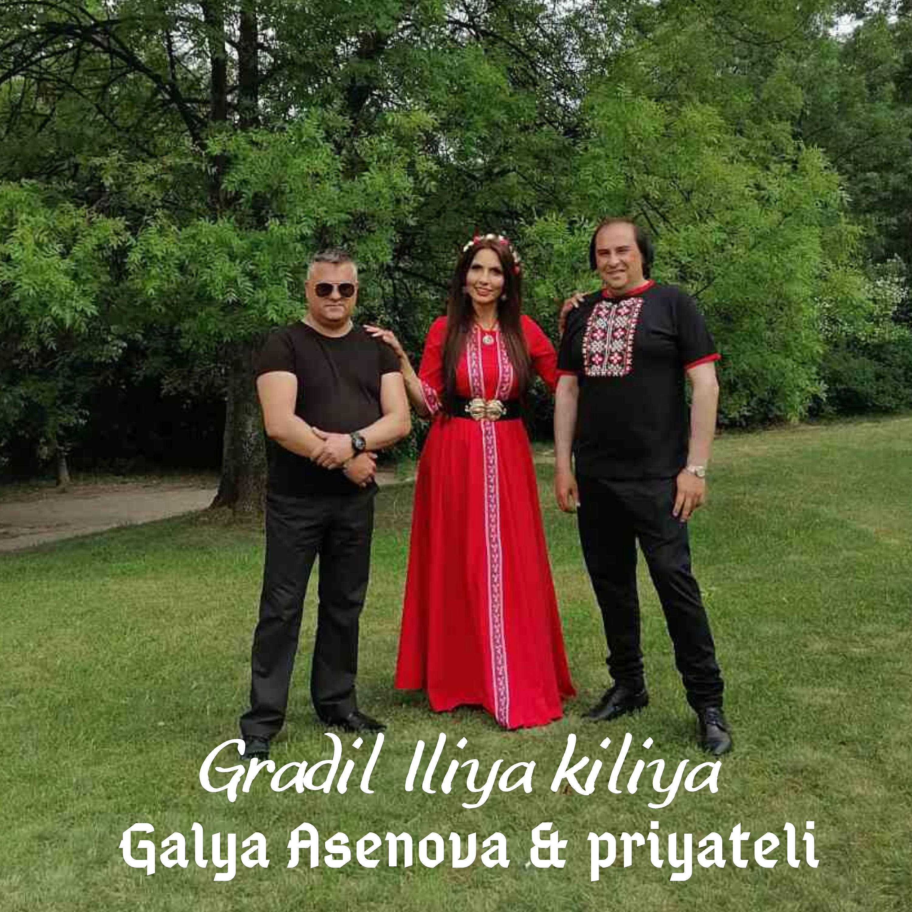 Релиз Gradil Iliya kiliya