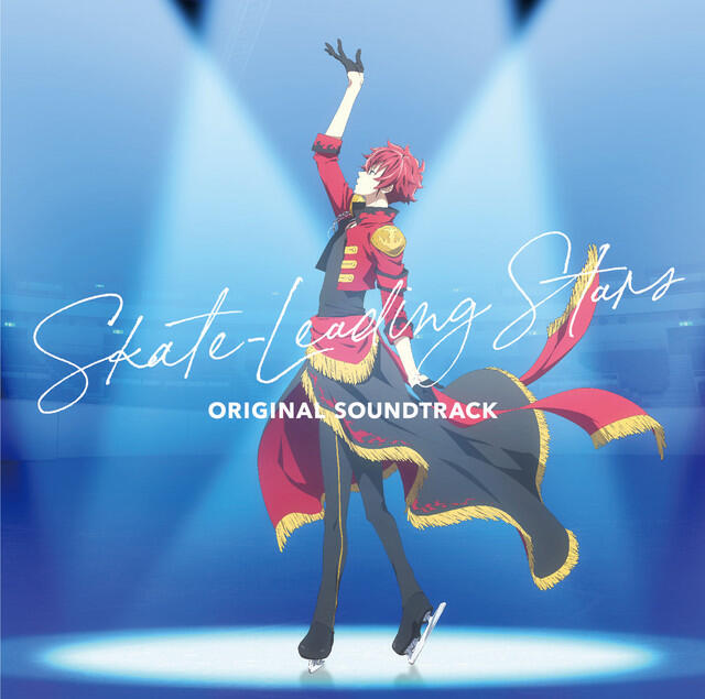Релиз TVアニメ『スケートリーディング☆スターズ』Original Sound Track