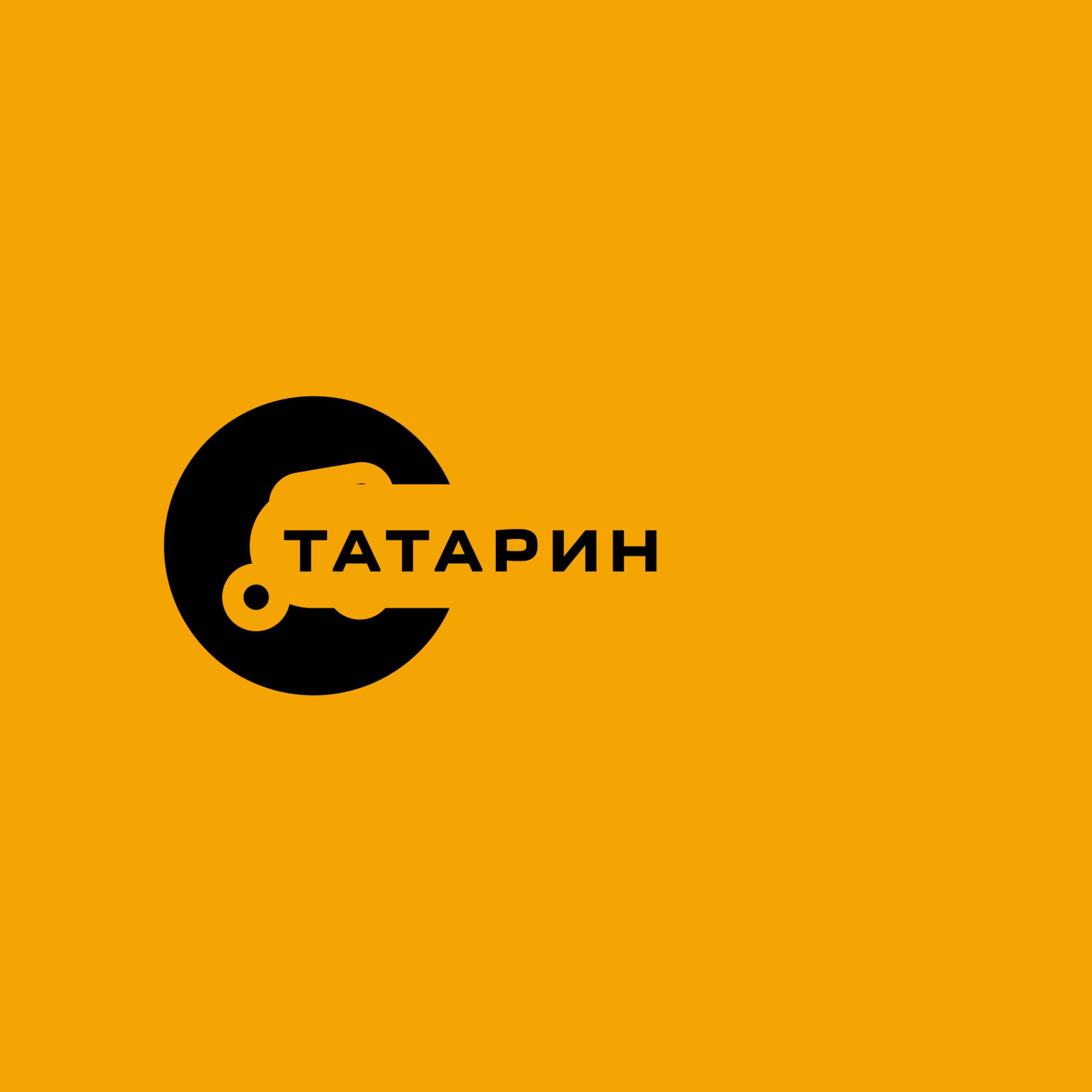 Татарин