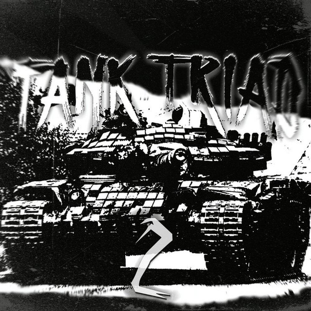 Релиз Tank Triad 2