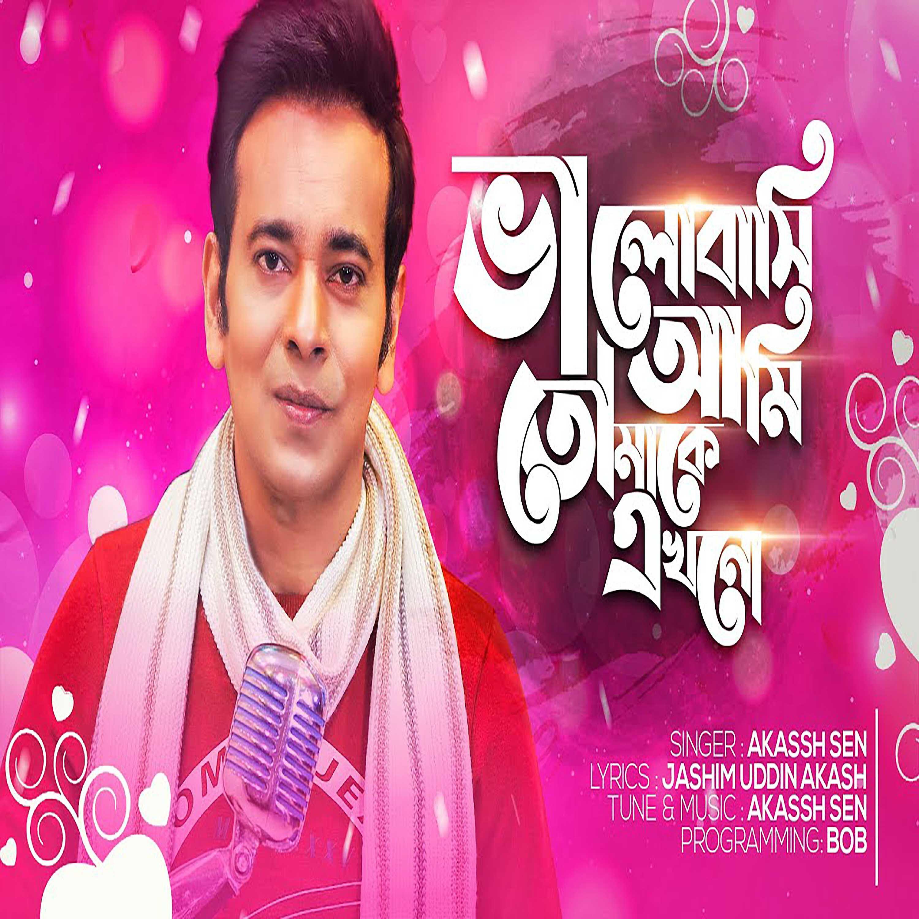 Релиз Bhalobashi Aami Tomake Akhono