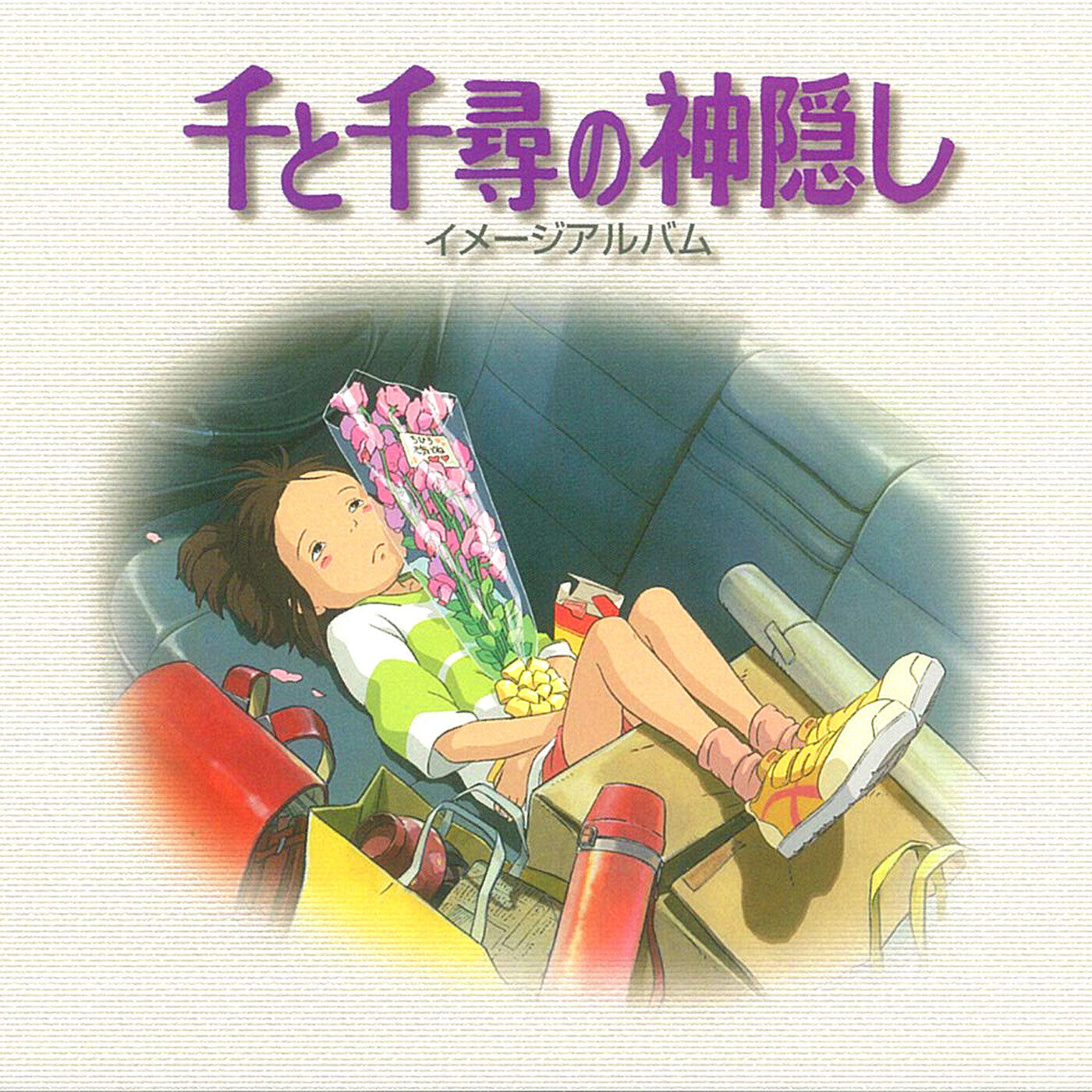 上條恒彦