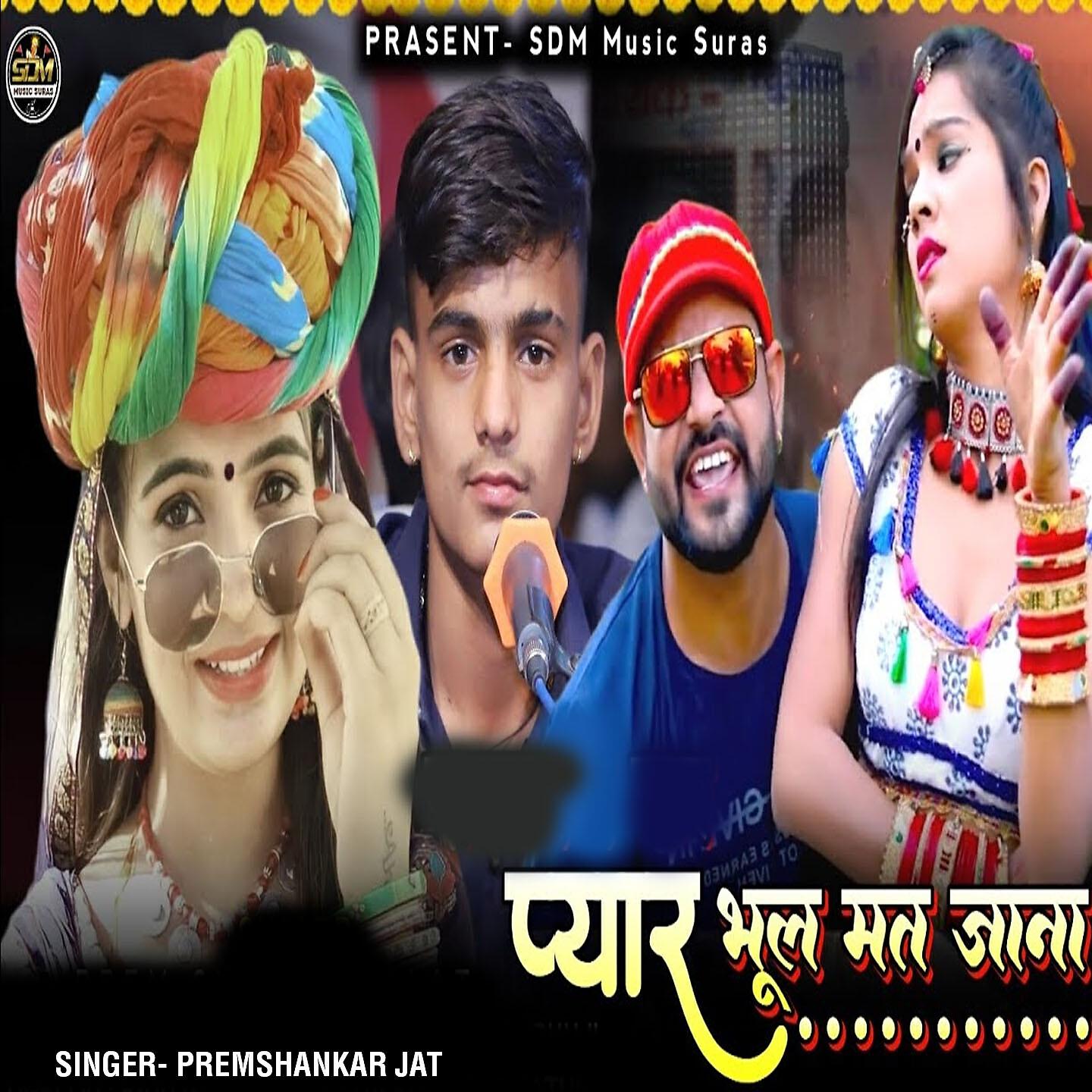 Релиз Pyar Bhul Mat Jana