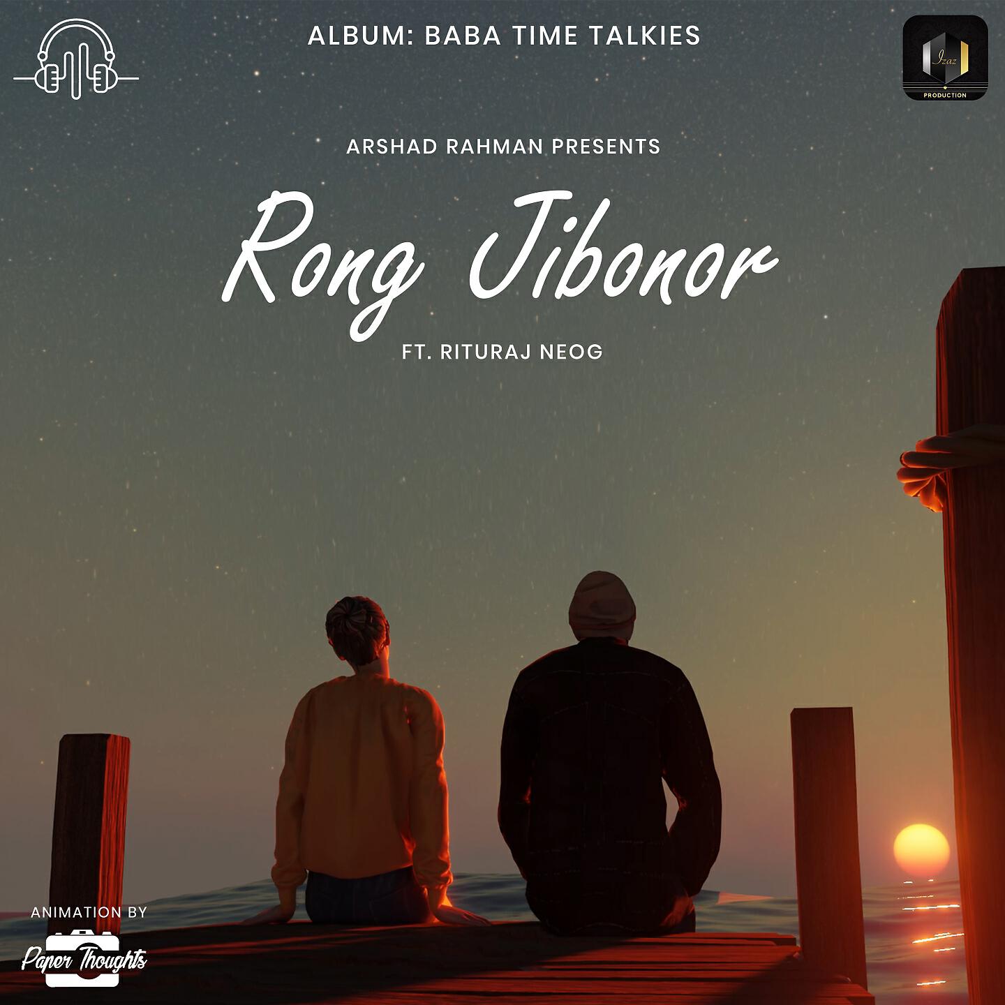 Релиз Rong Jibonor