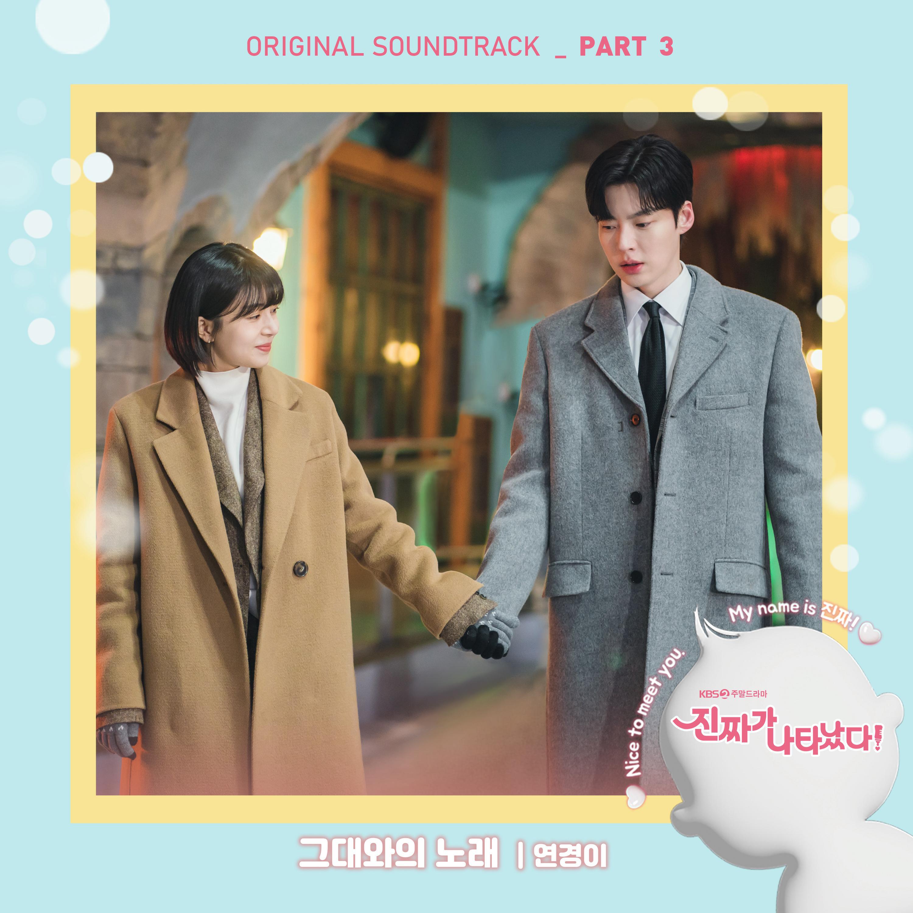Релиз The Real has come! (Original Television Soundtrack), Pt.3