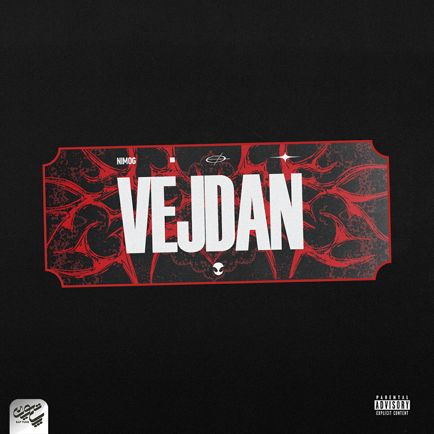 Релиз Vejdan