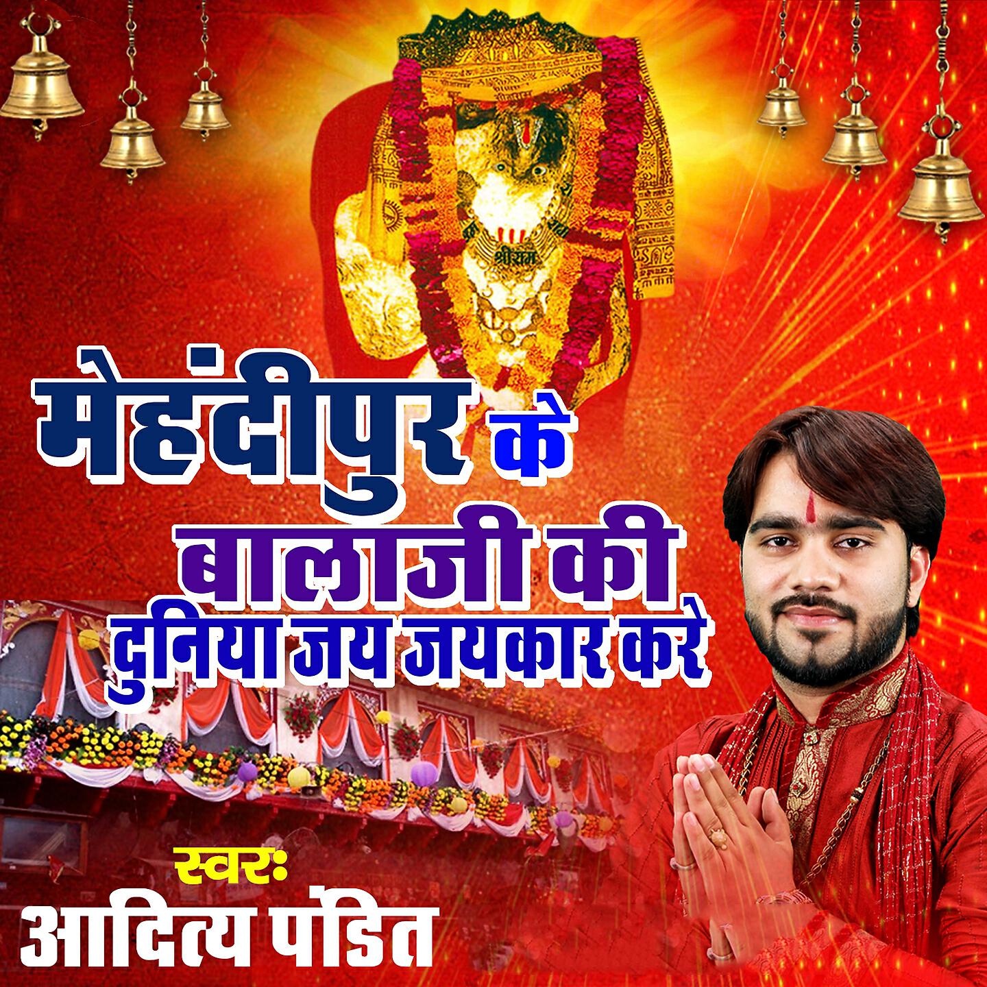 Aditya Pandit