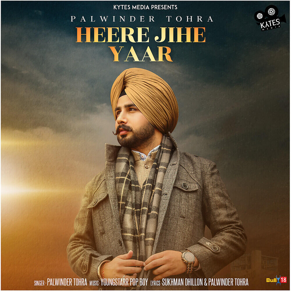 Релиз Heere Jihe Yaar