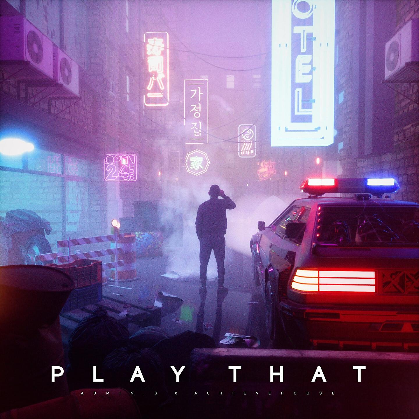 Релиз Play That