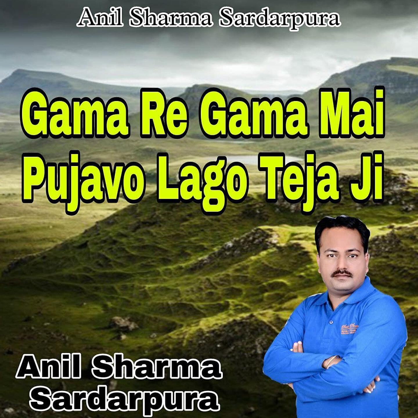 Релиз Gama Re Gama Mai Pujavo Lago Teja Ji