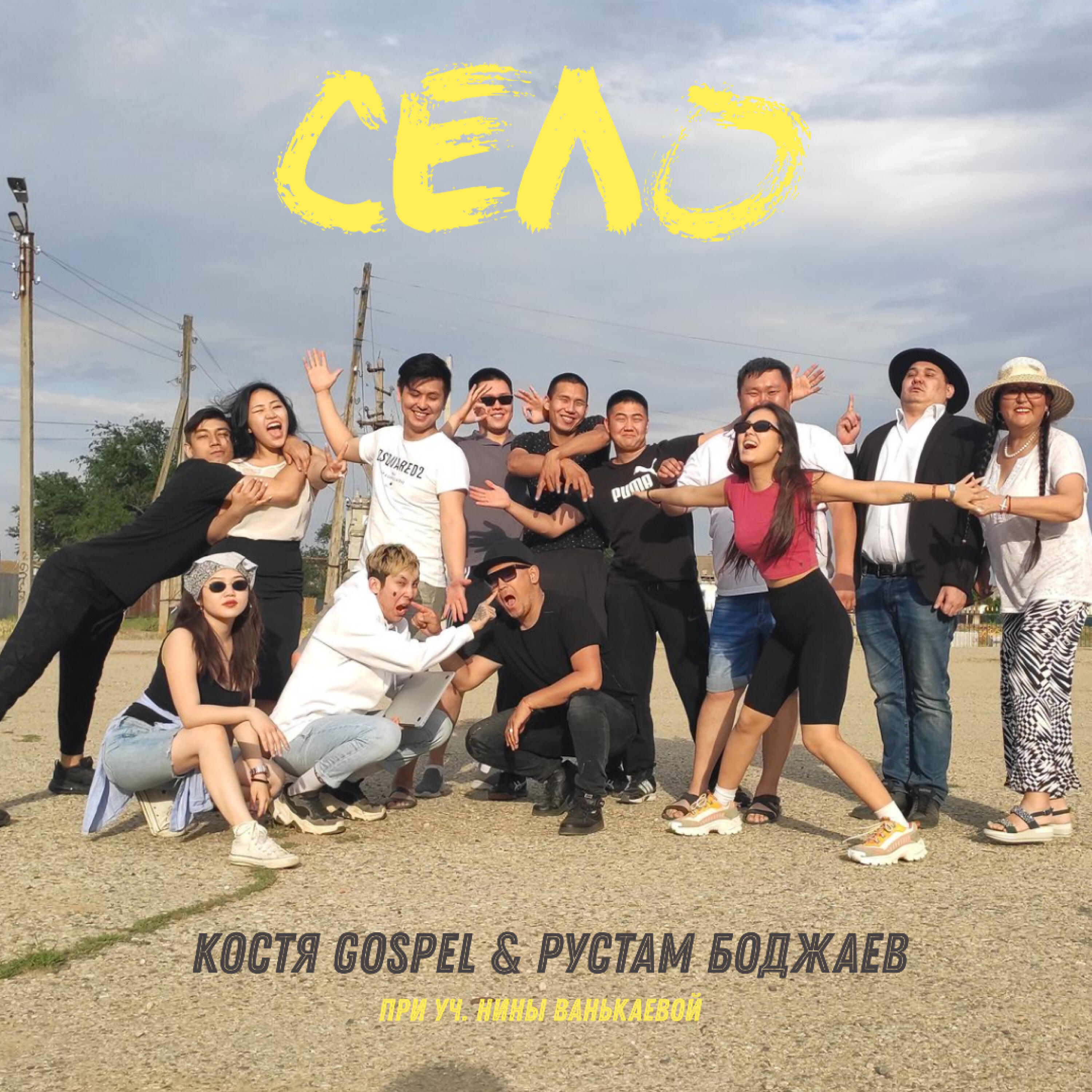 Обложка трека