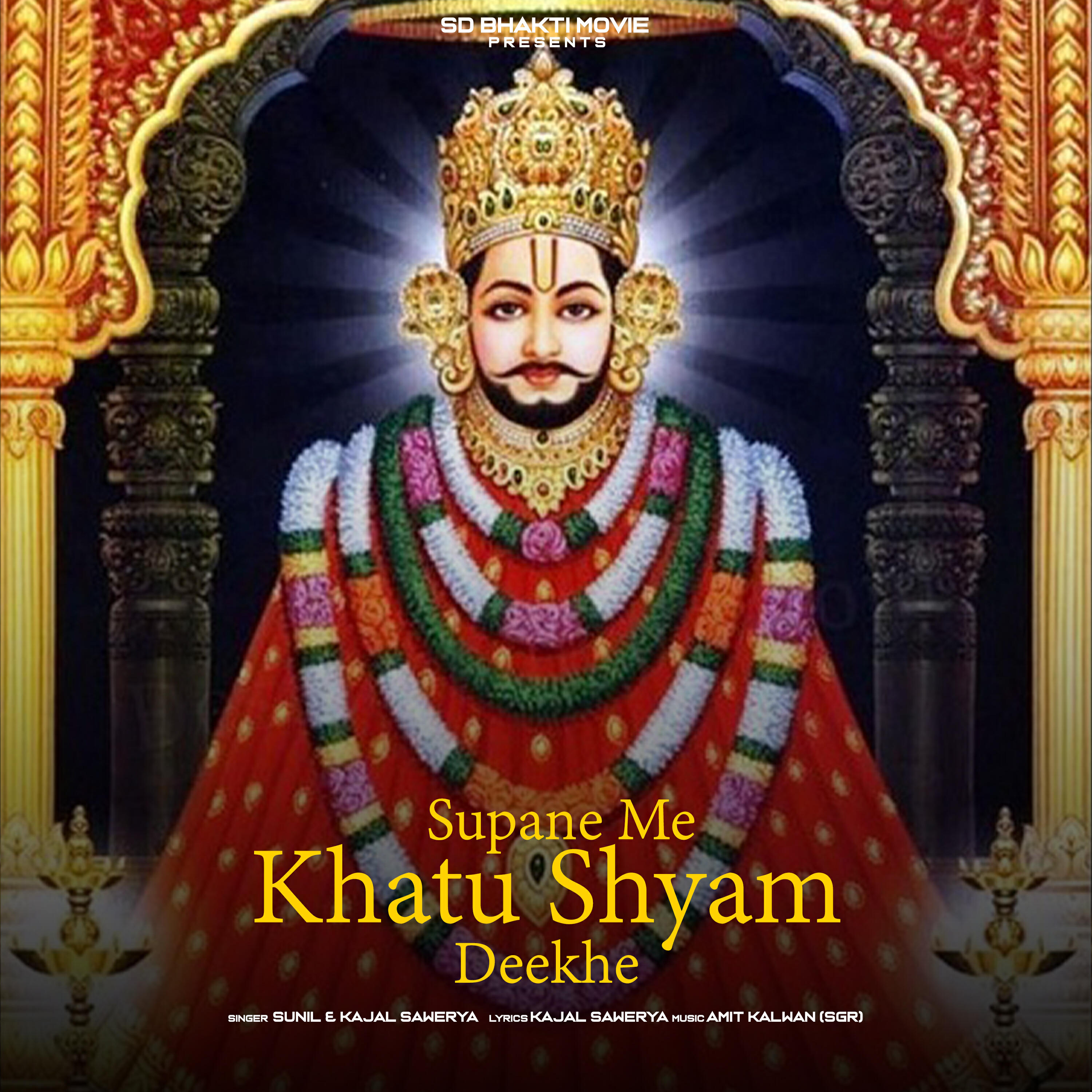 Релиз Supane Me Khatu Shyam Deekhe