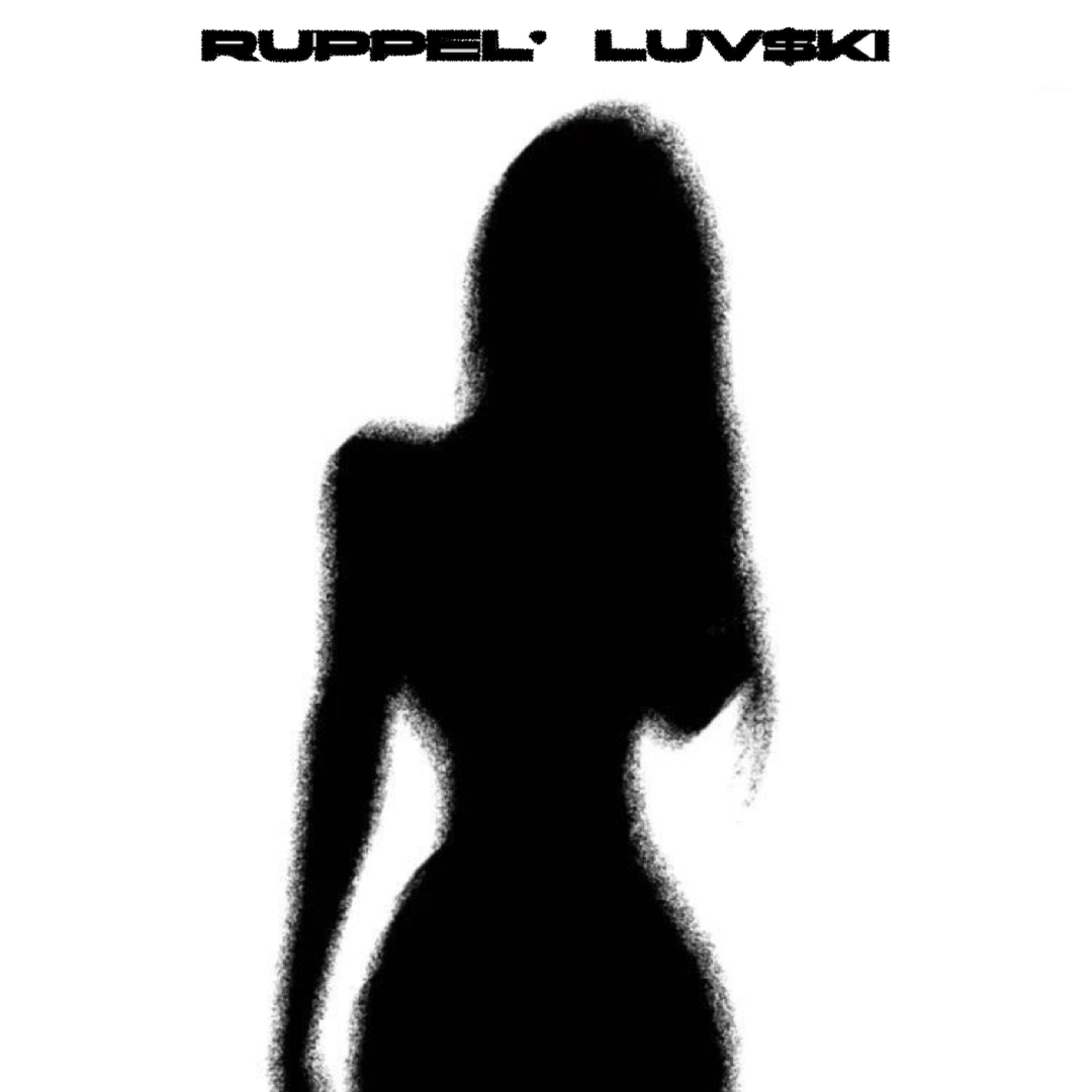 Релиз Силуэт