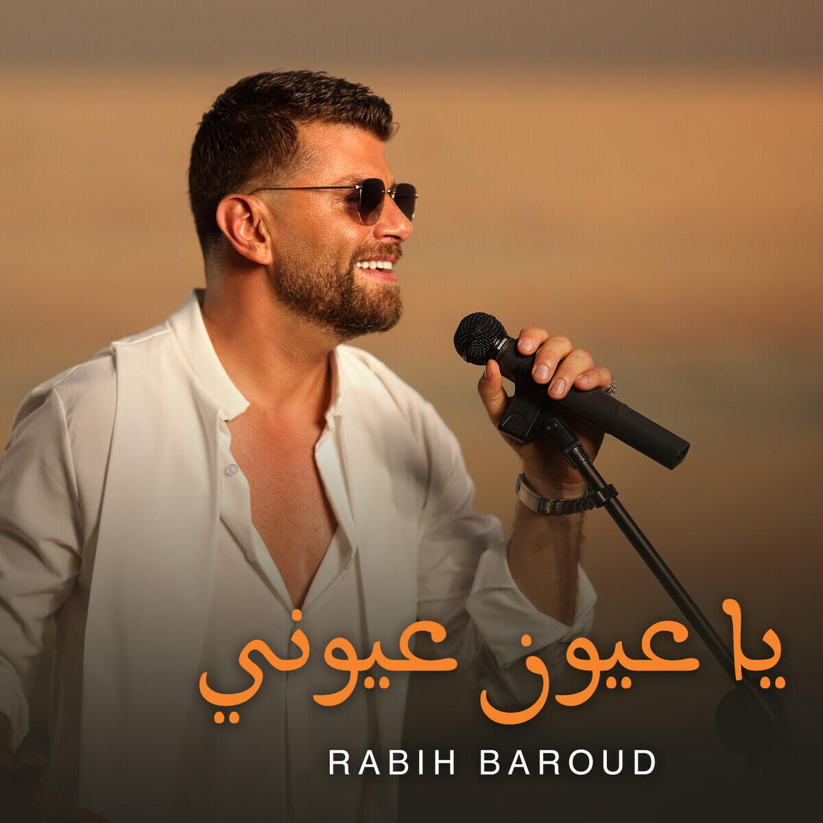 Релиз Ya 3youn 3youne
