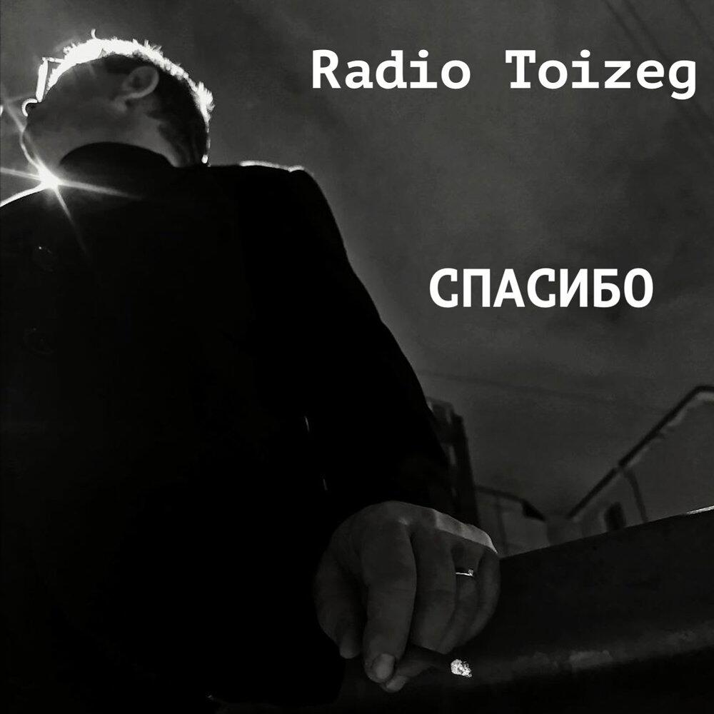Релиз Спасибо