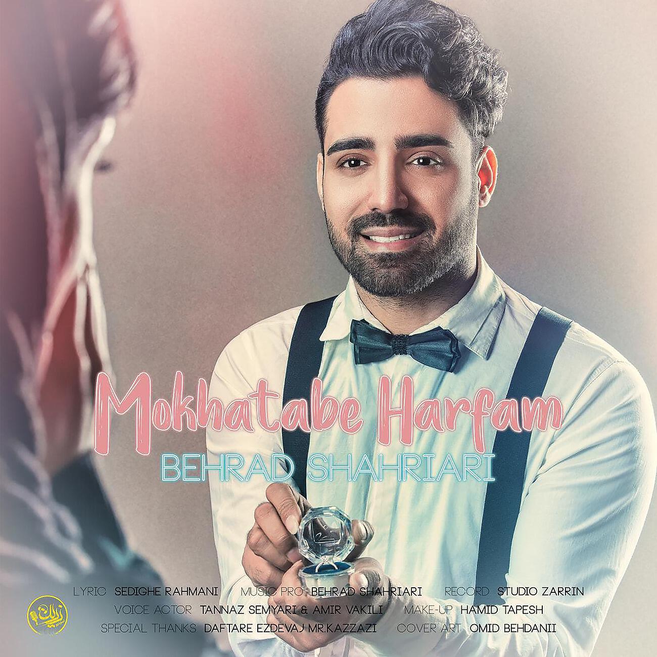 Релиз Mokhatabe Harfam