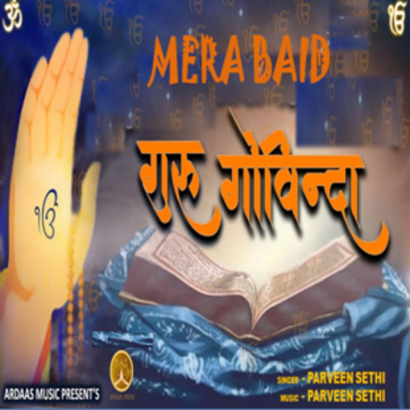 Релиз Mera Baid Guru Govinda