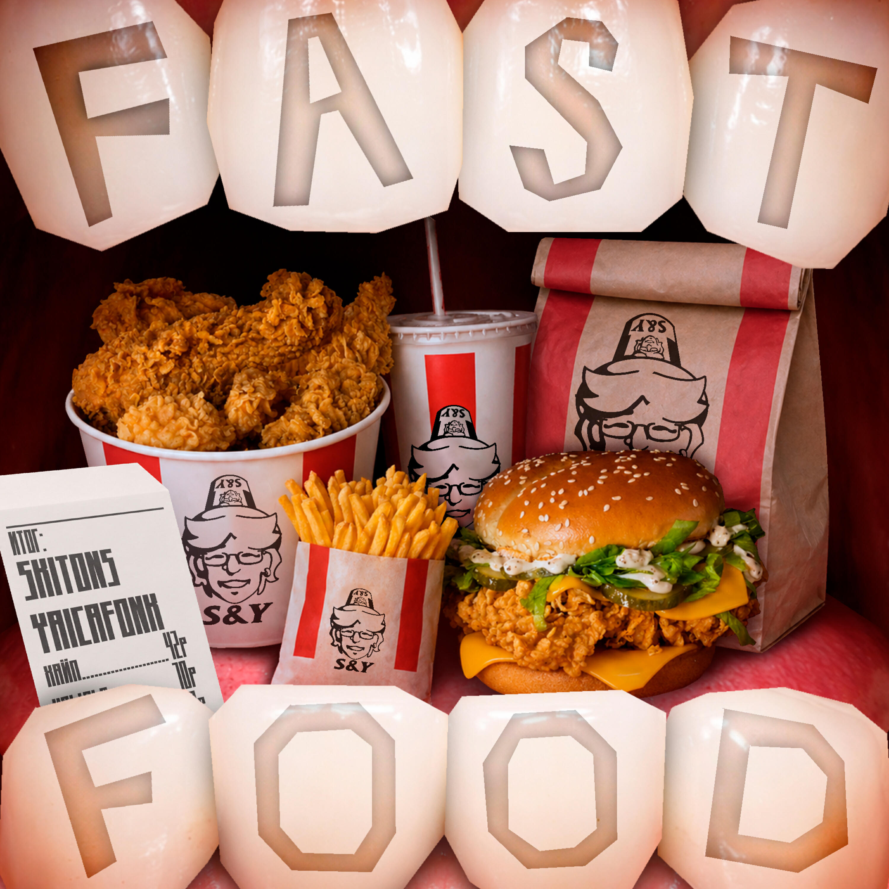 Релиз FASTFOOD