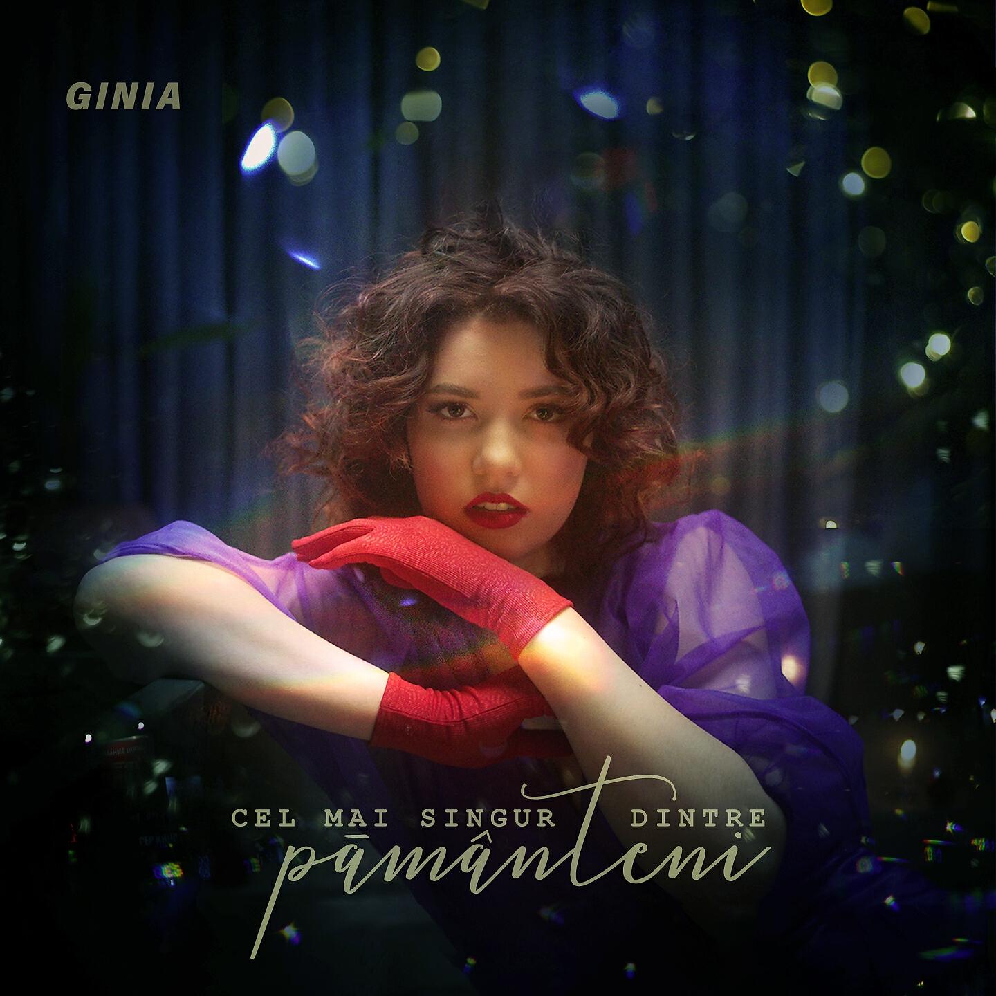 Релиз Cel mai singur dintre pământeni