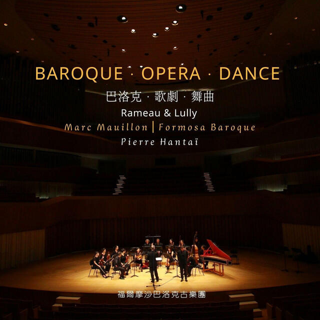 Релиз Baroque. Opera. Dance