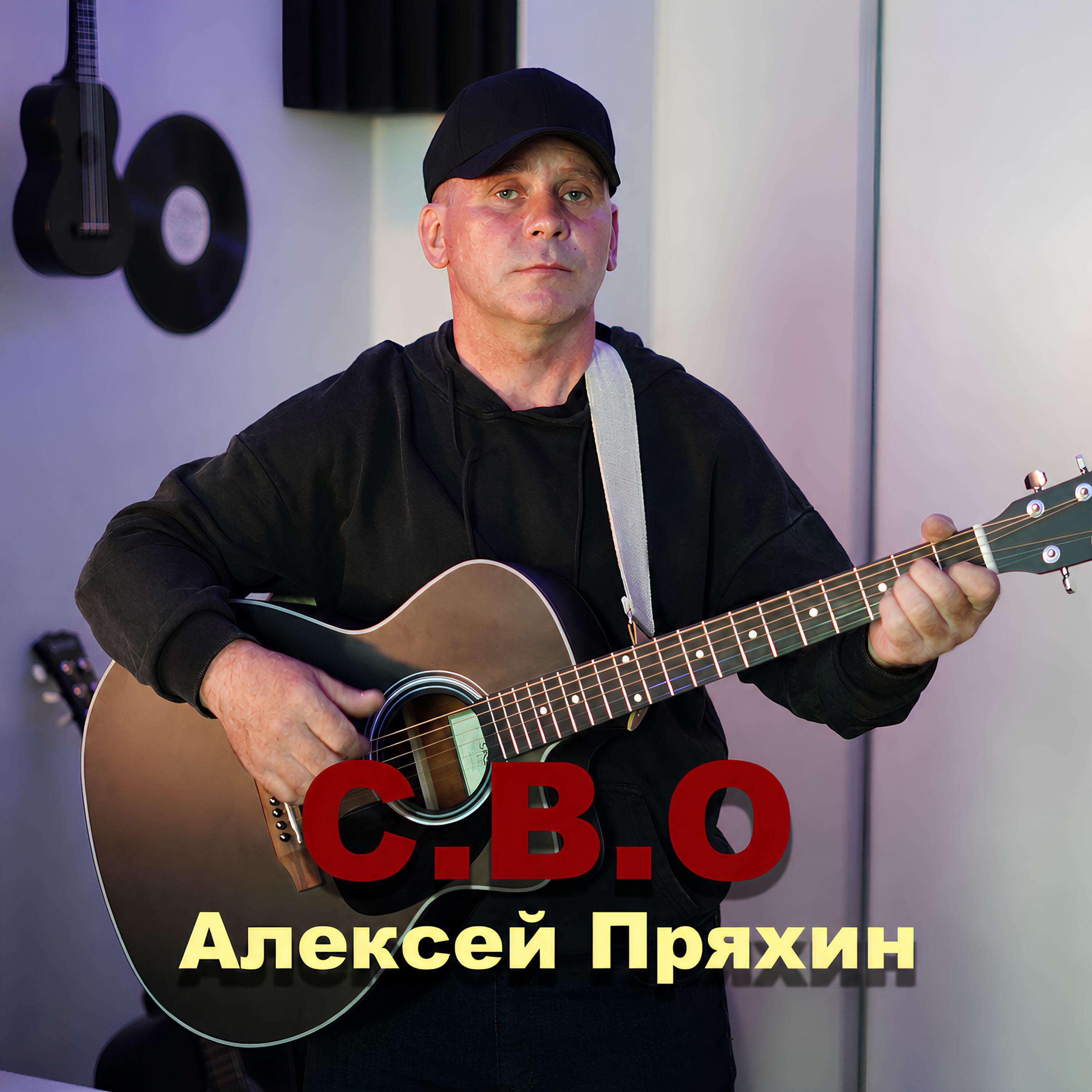 Алексей Пряхин