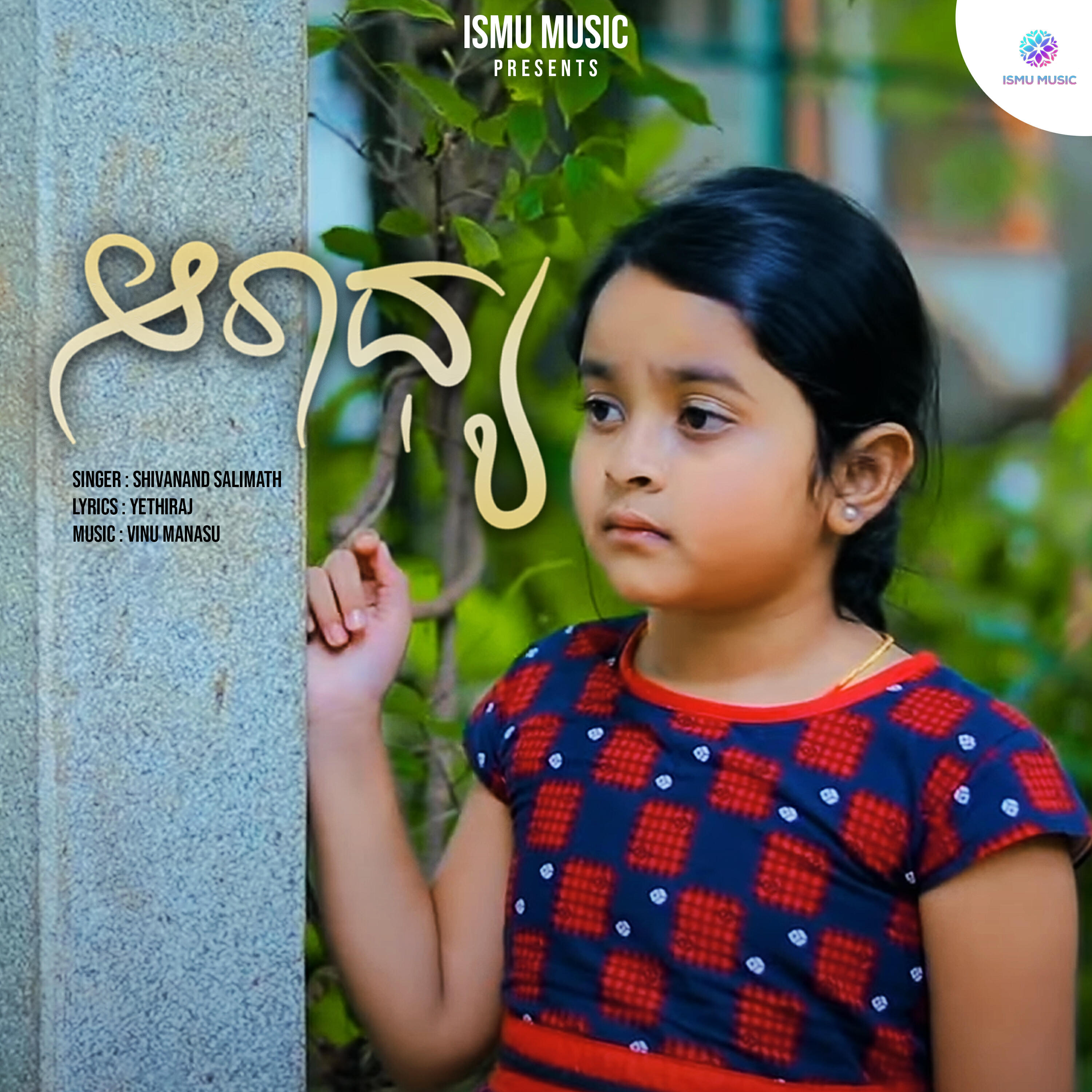 Shivanand salimath