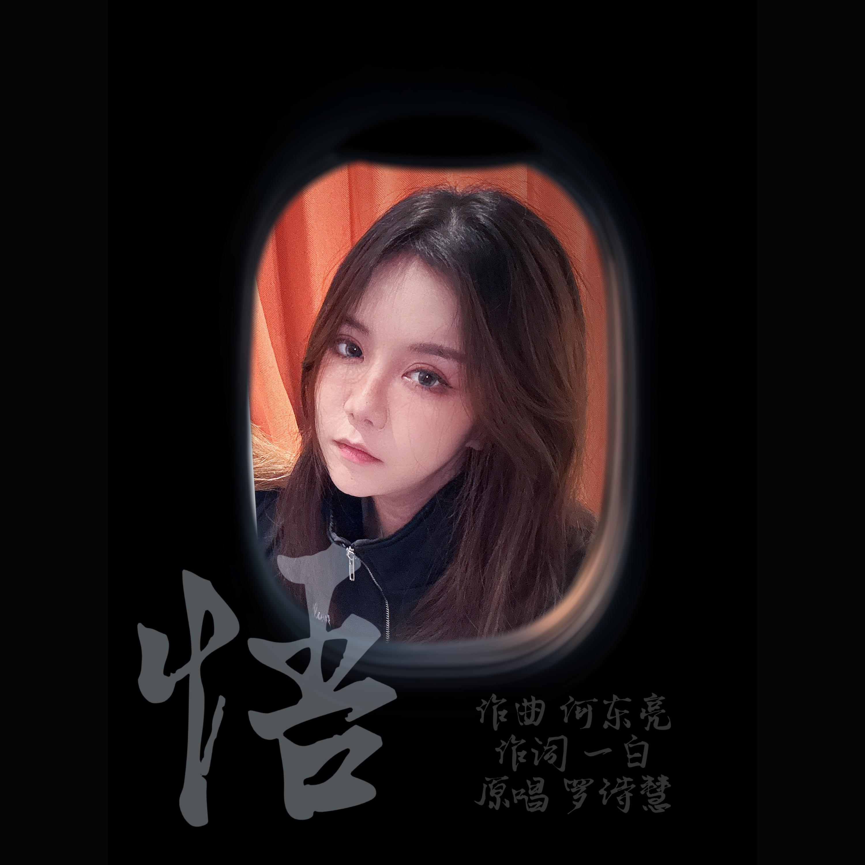 Релиз 悟