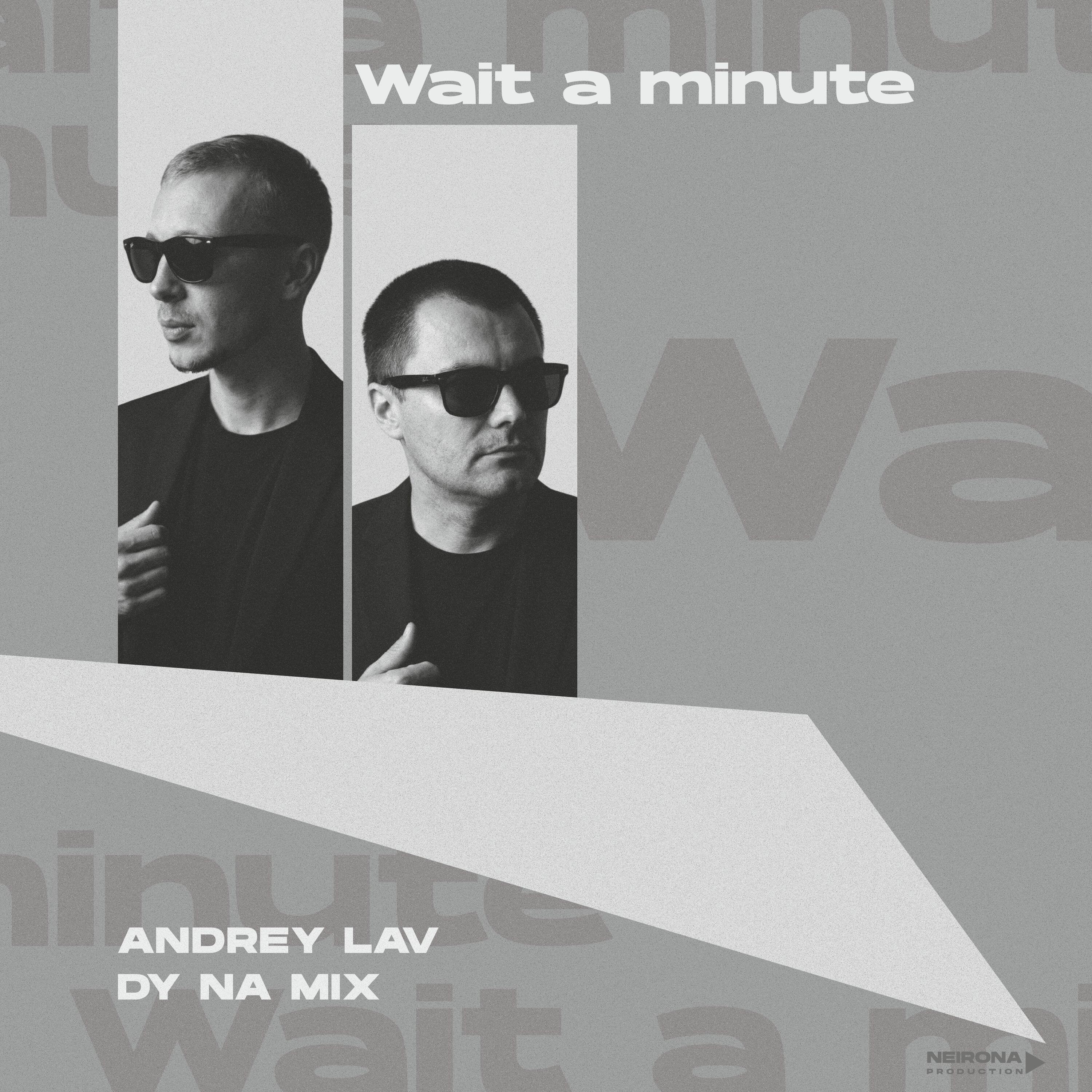 Релиз Wait a Minute