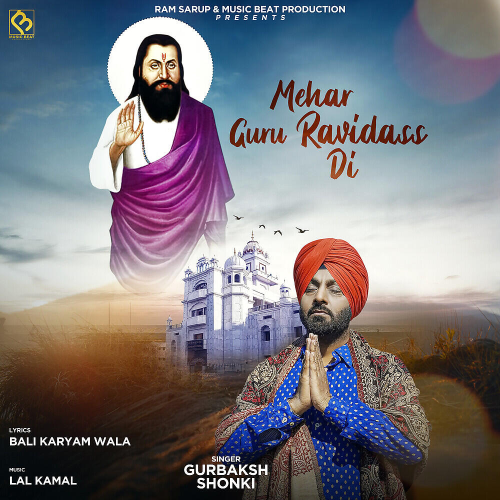 Gurbaksh Shonki