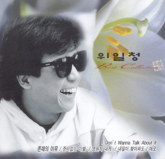 Релиз 베스트 콜렉션