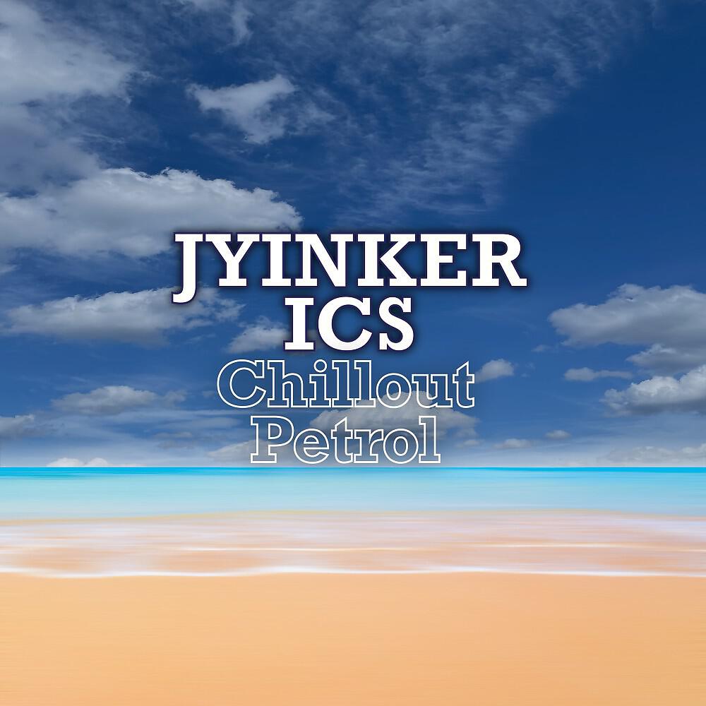 Релиз Chillout Petrol