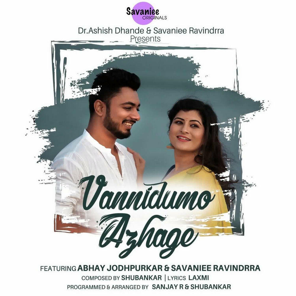 Релиз Vannidumo Azhage