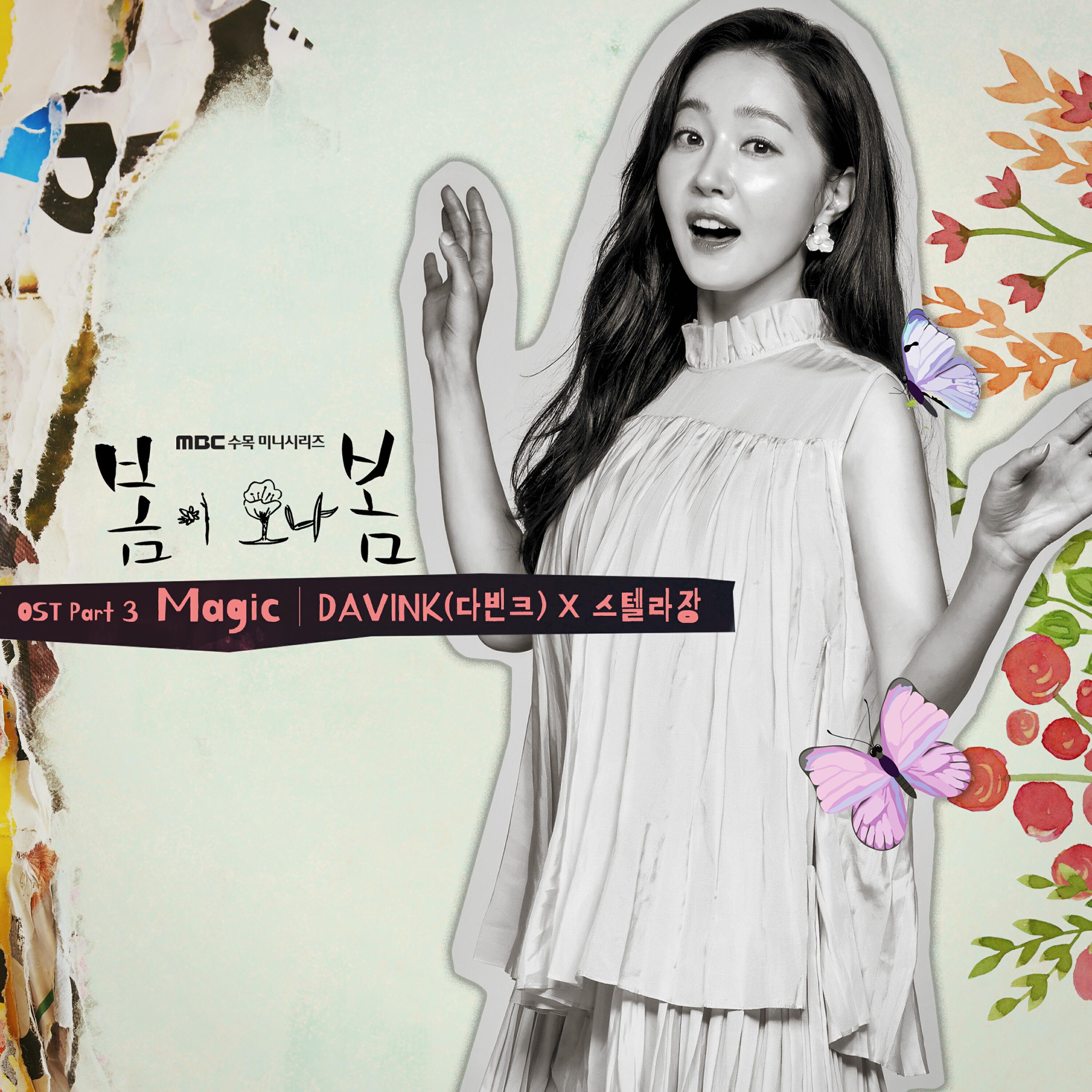 Релиз Spring Turns to Spring Pt. 3 (Original Television Soundtrack)