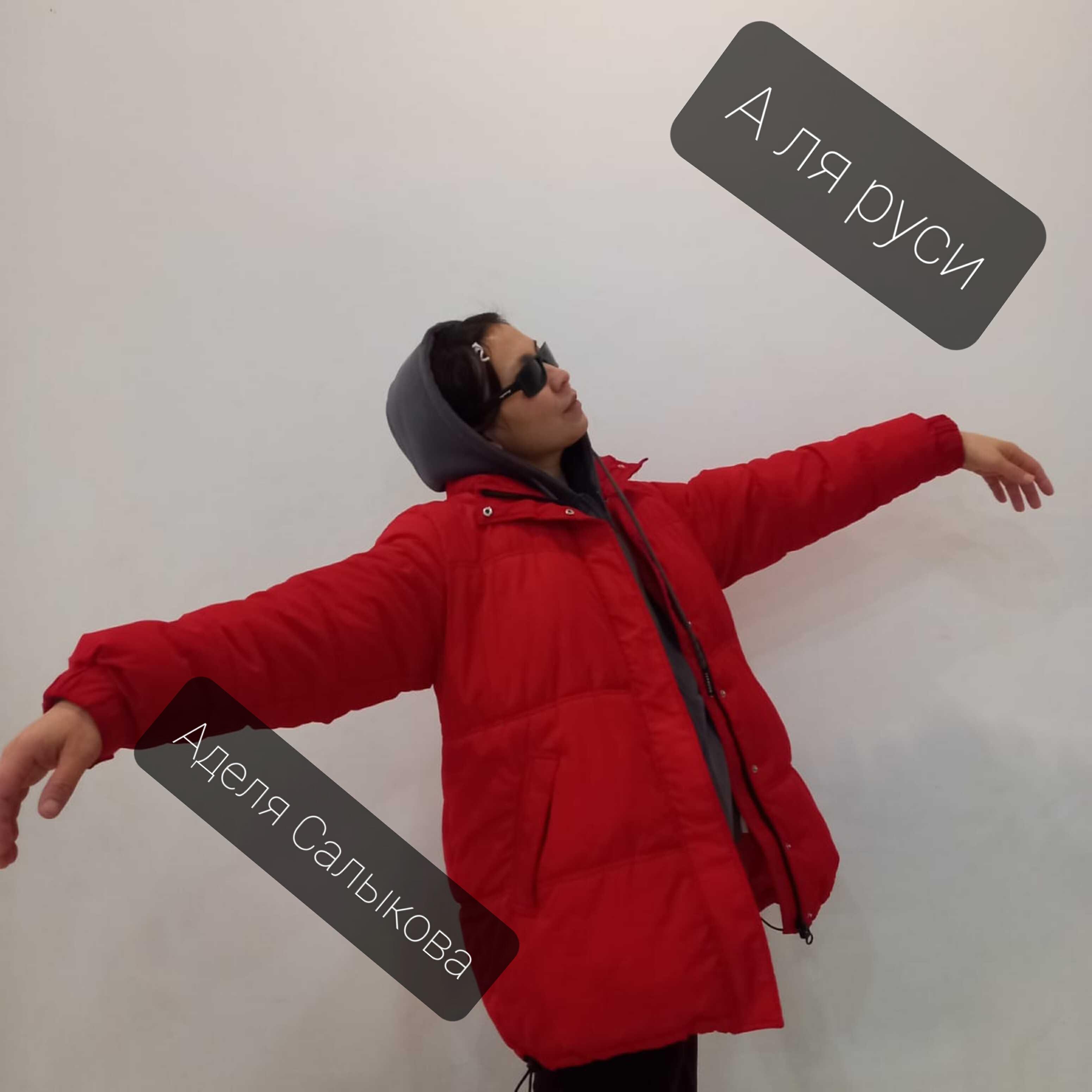 Релиз А ля руси