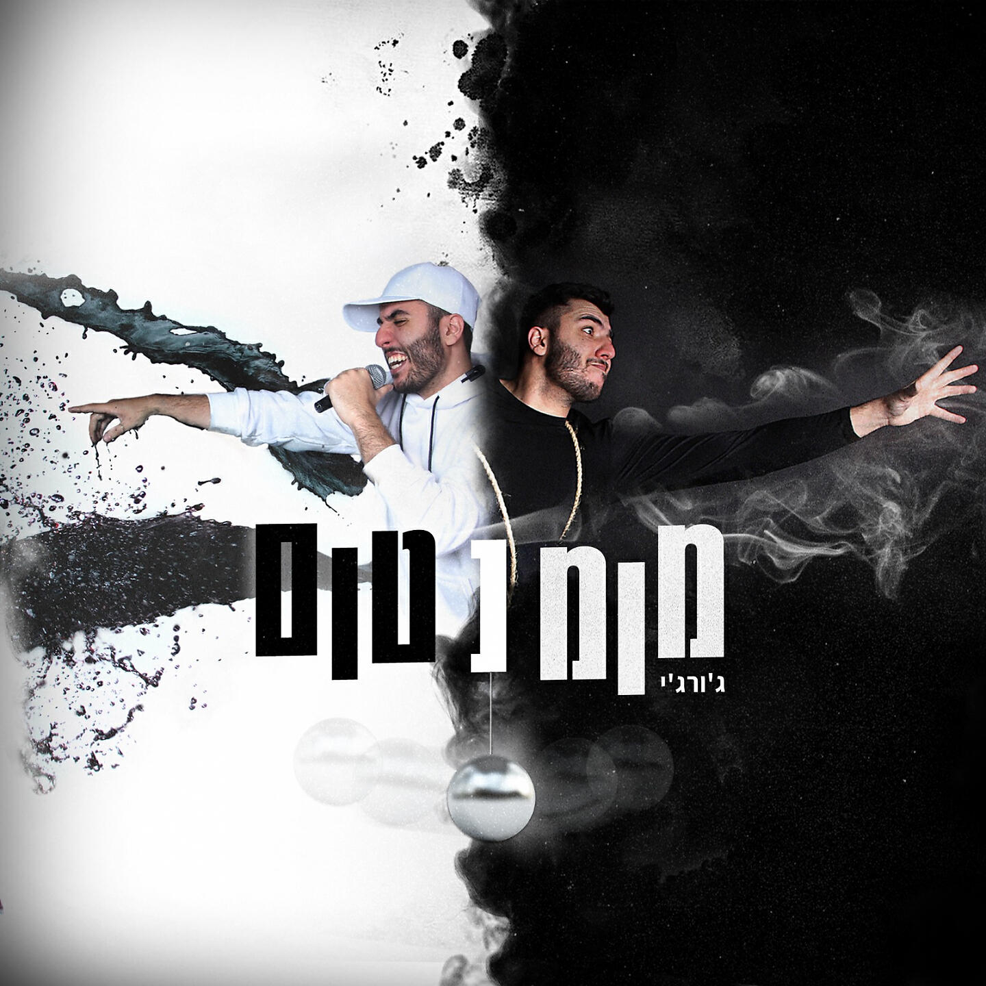 Релиз מומנטום