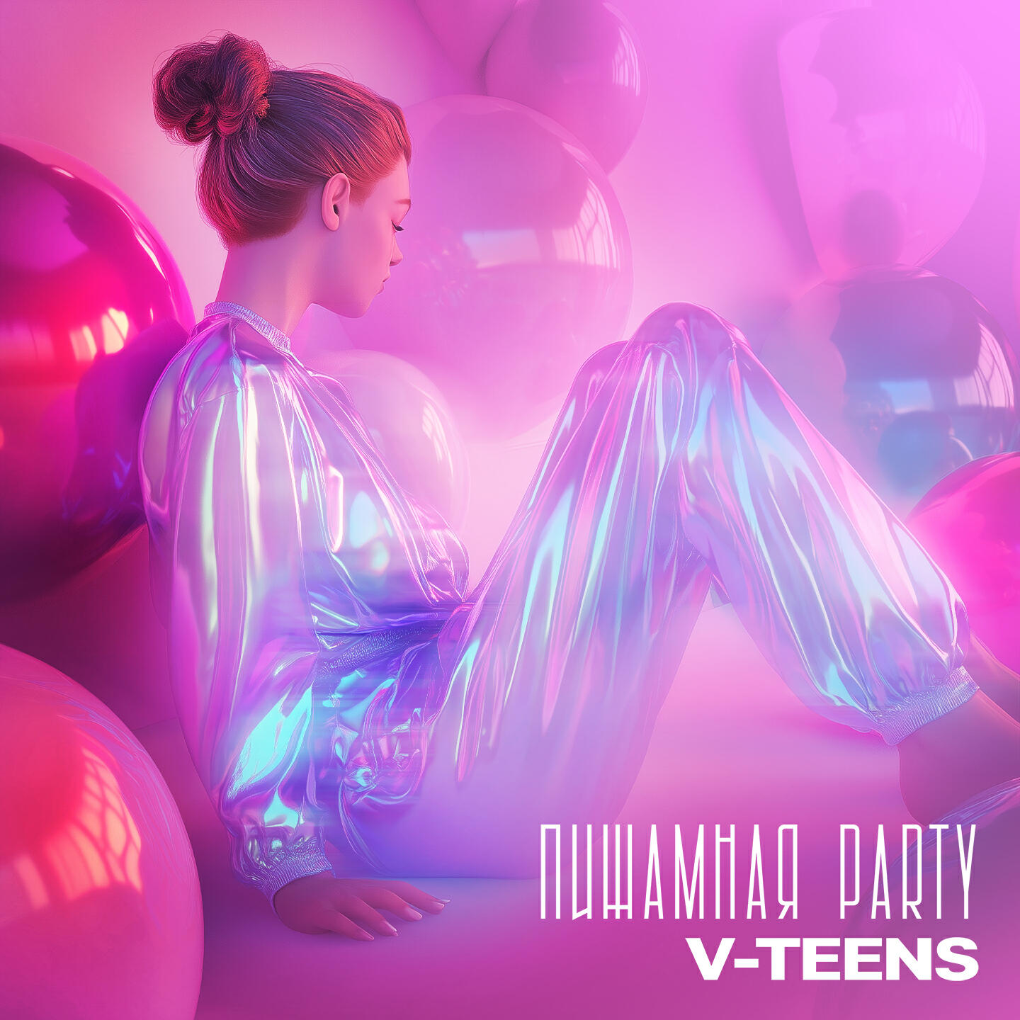 Релиз Пижамная Party
