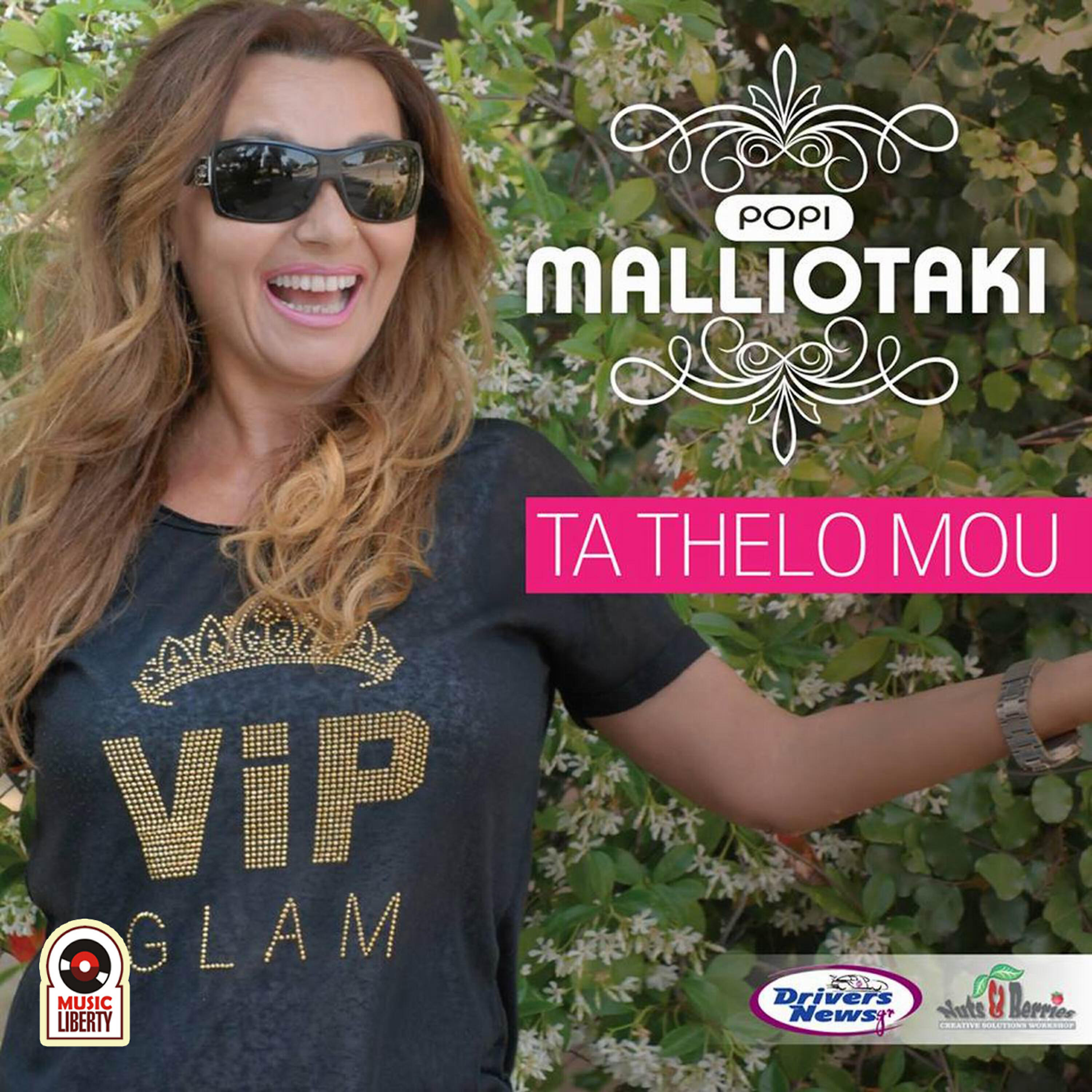 Релиз Ta Thelo Mou